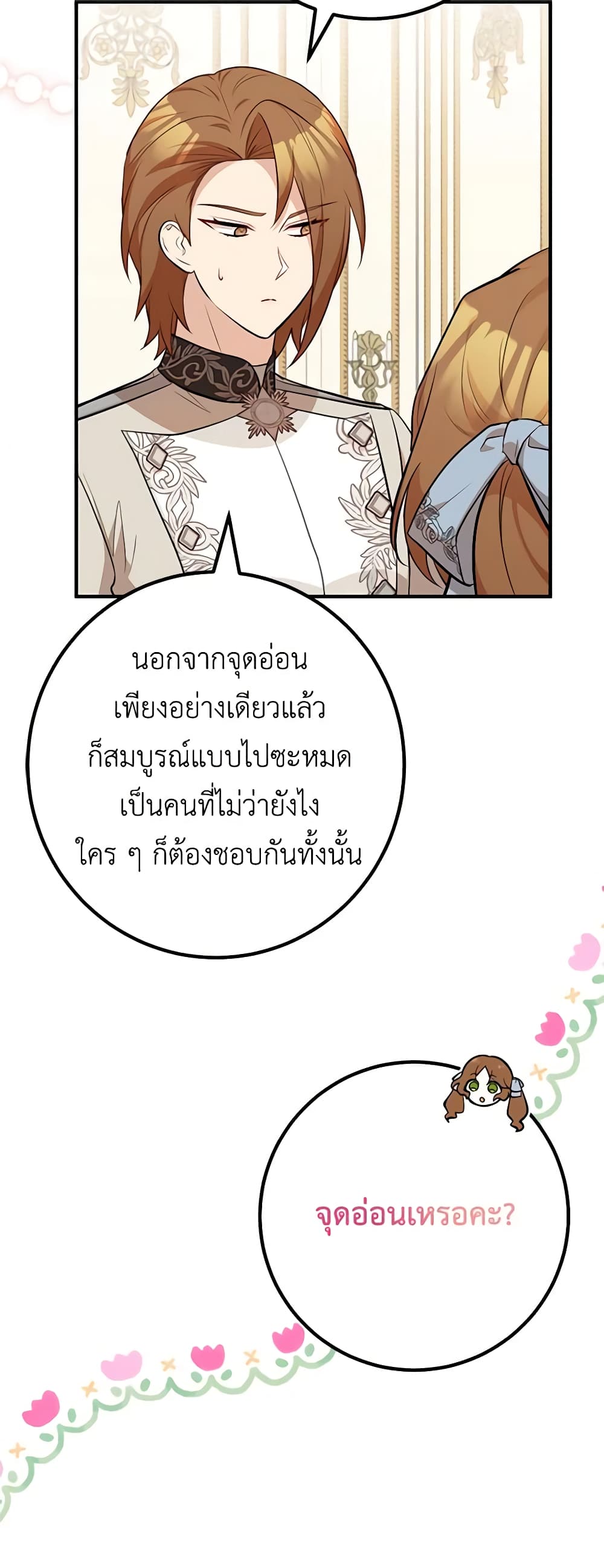 Doctor Resignation page 35