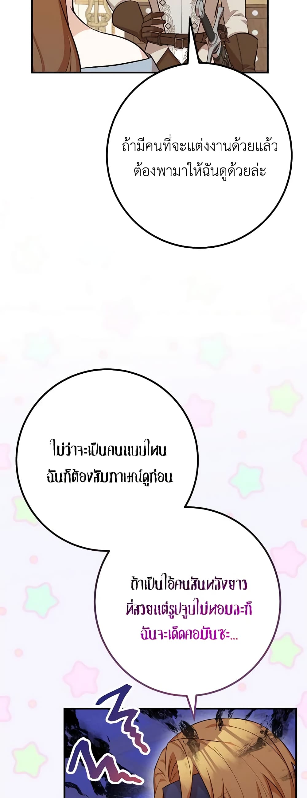 Doctor Resignation page 44