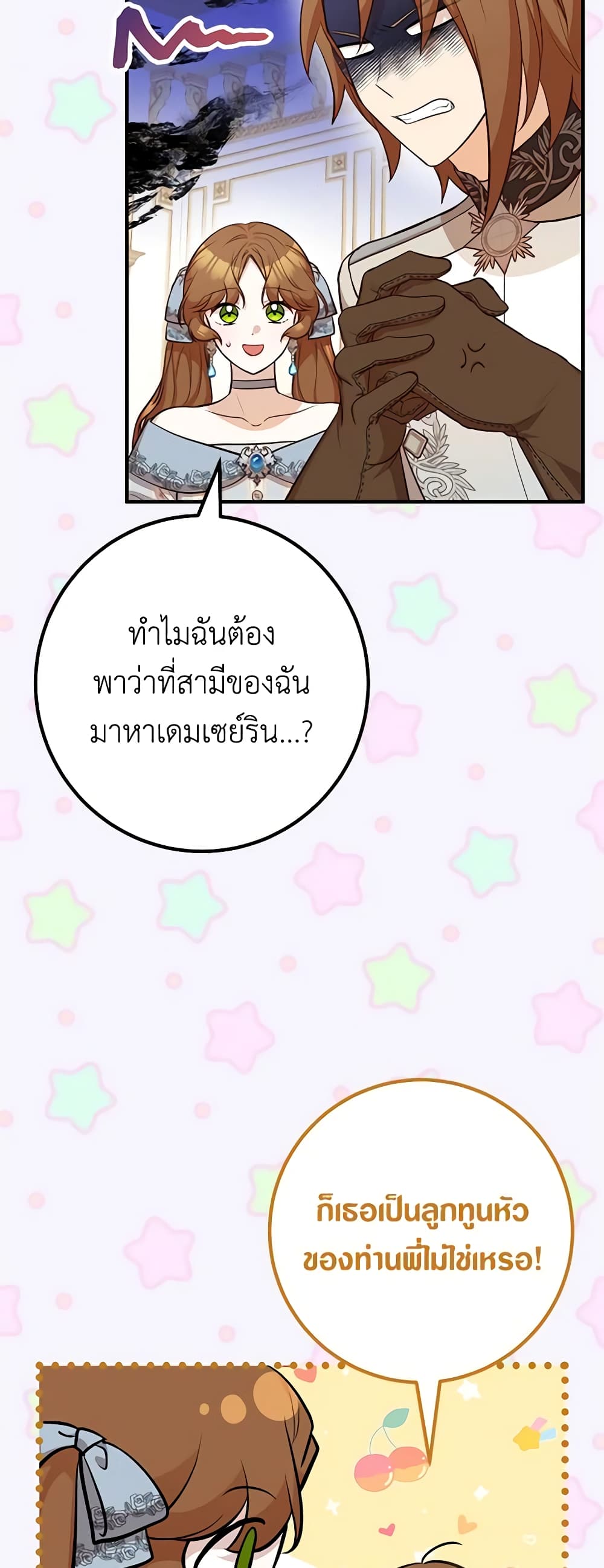 Doctor Resignation page 45