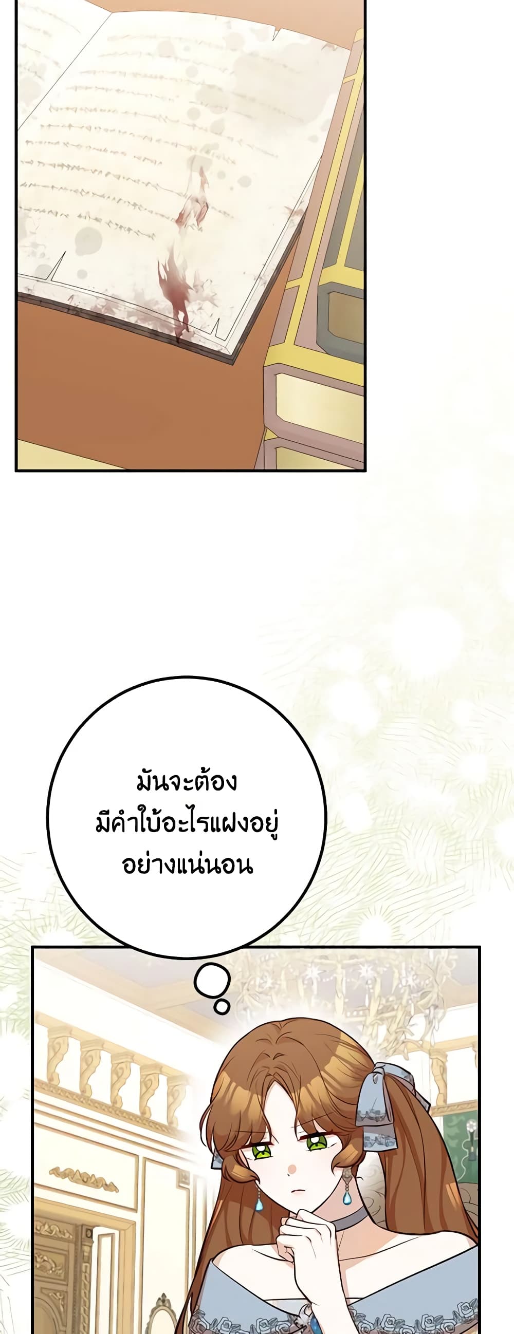 Doctor Resignation page 57