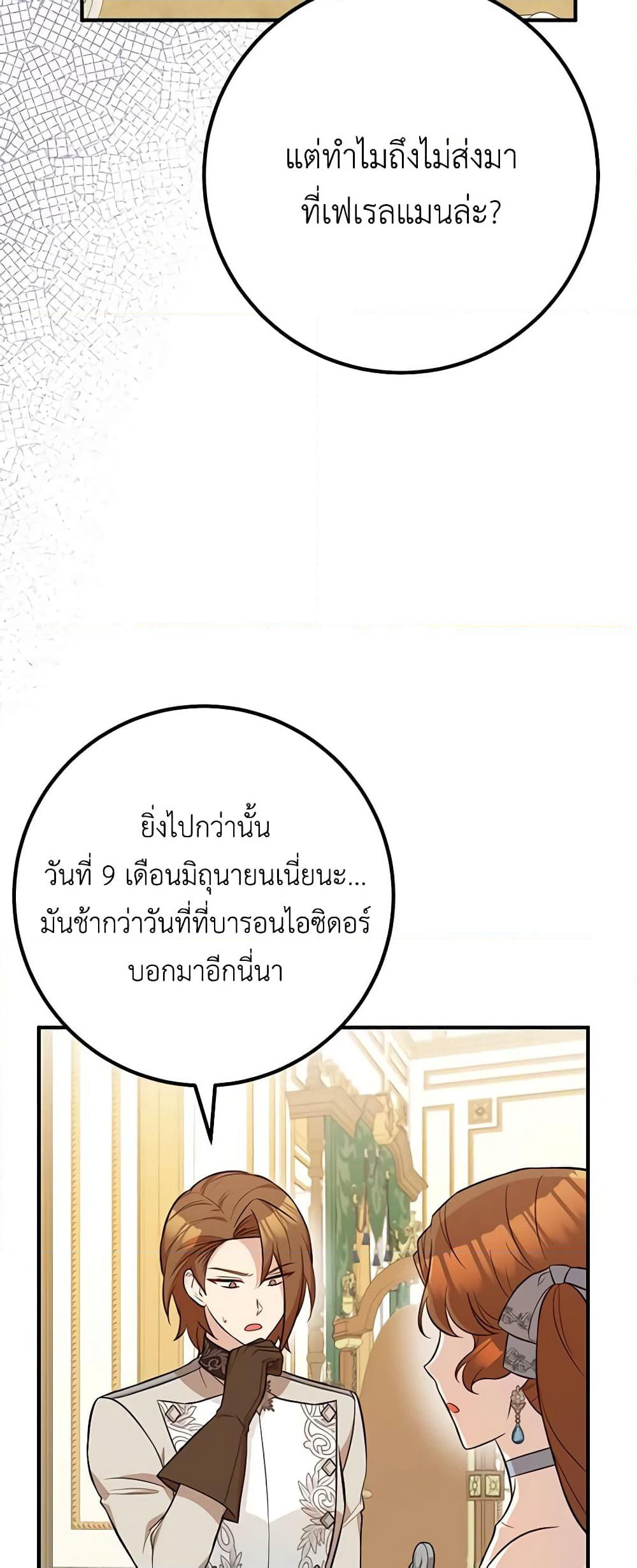 Doctor Resignation page 13