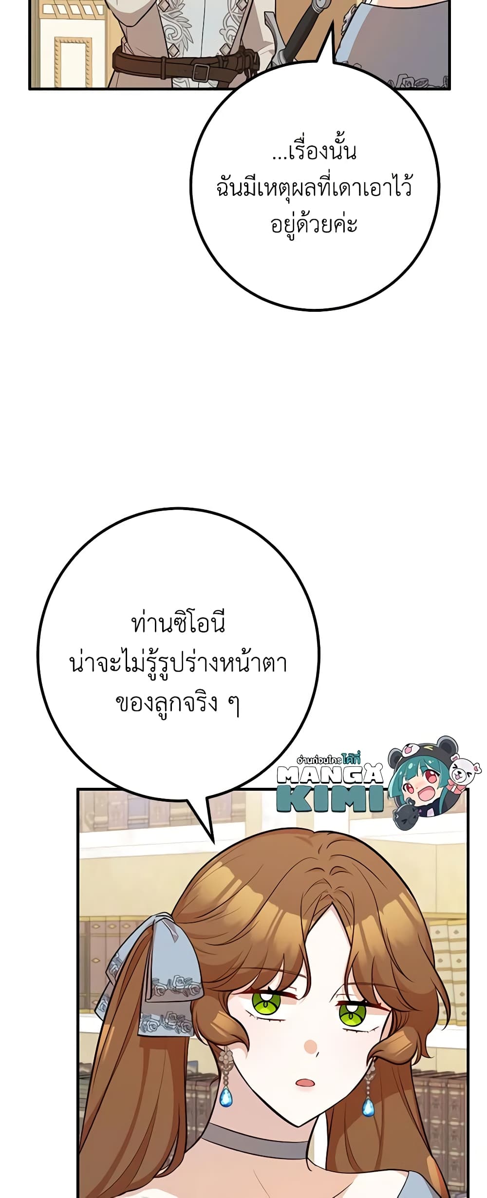 Doctor Resignation page 14