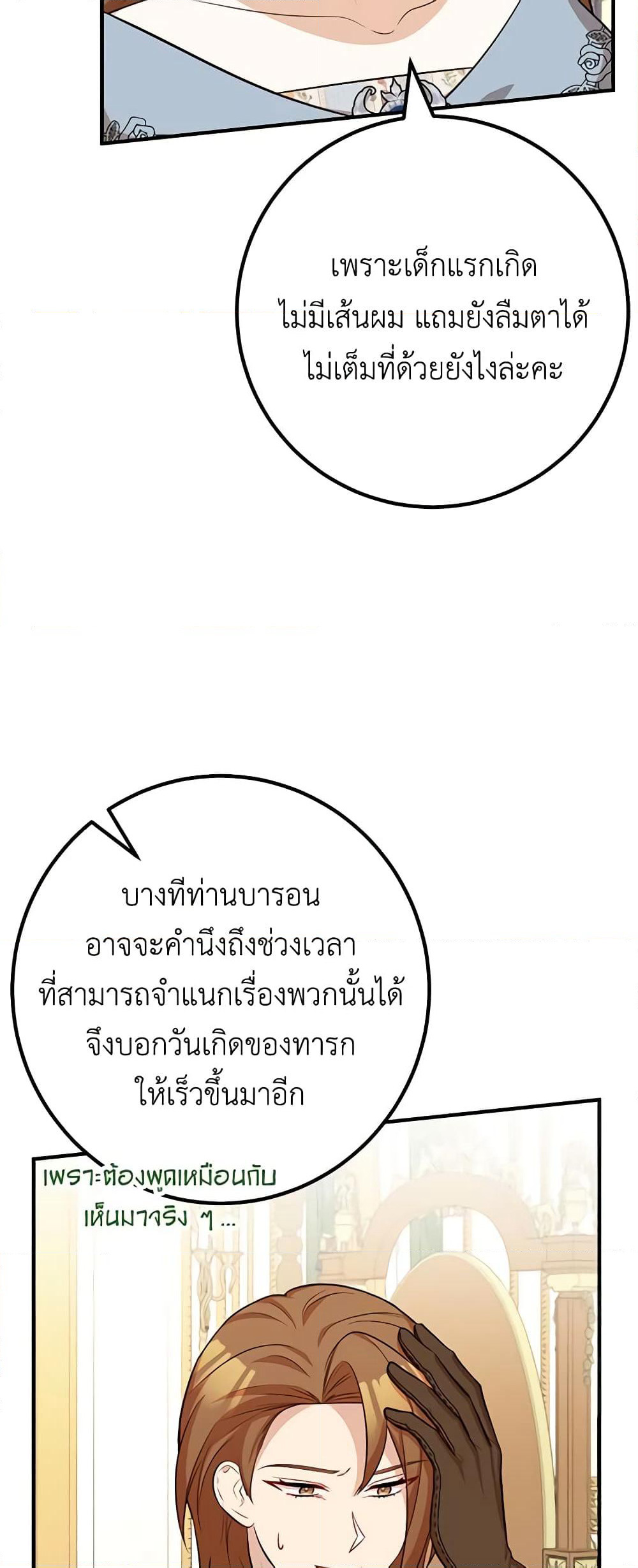 Doctor Resignation page 15