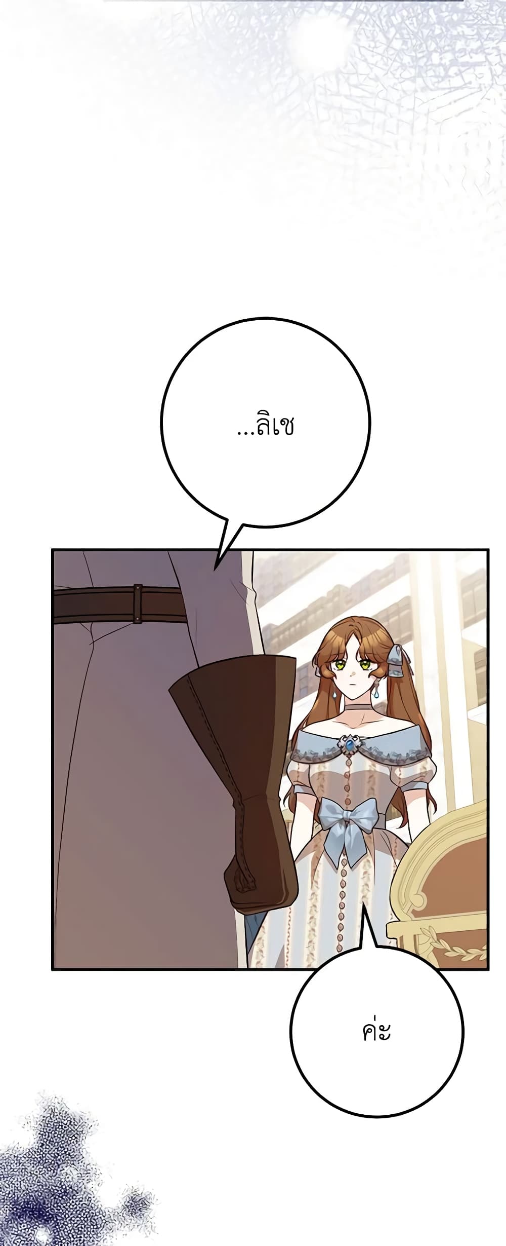 Doctor Resignation page 18