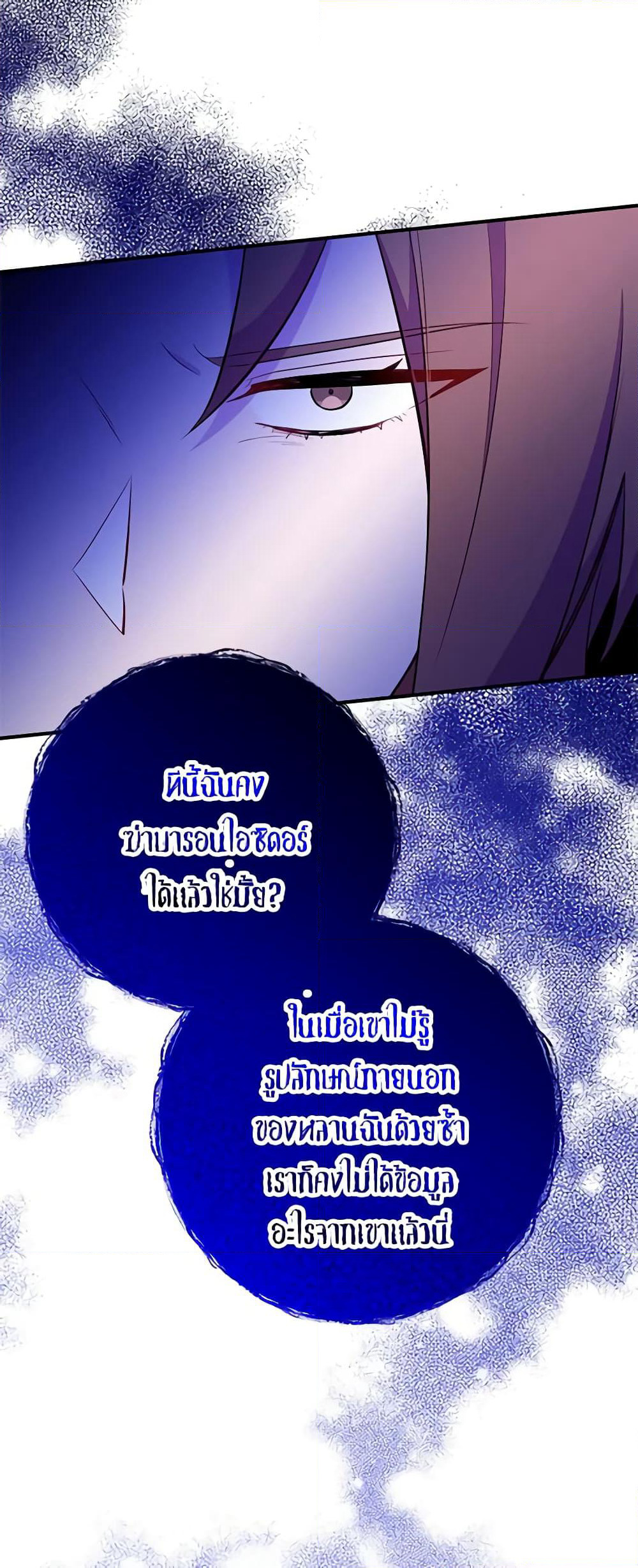 Doctor Resignation page 19