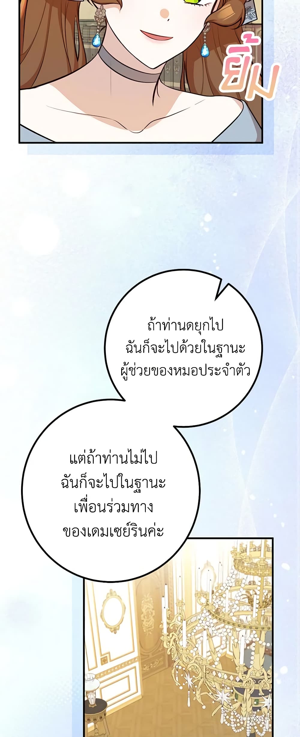 Doctor Resignation page 29