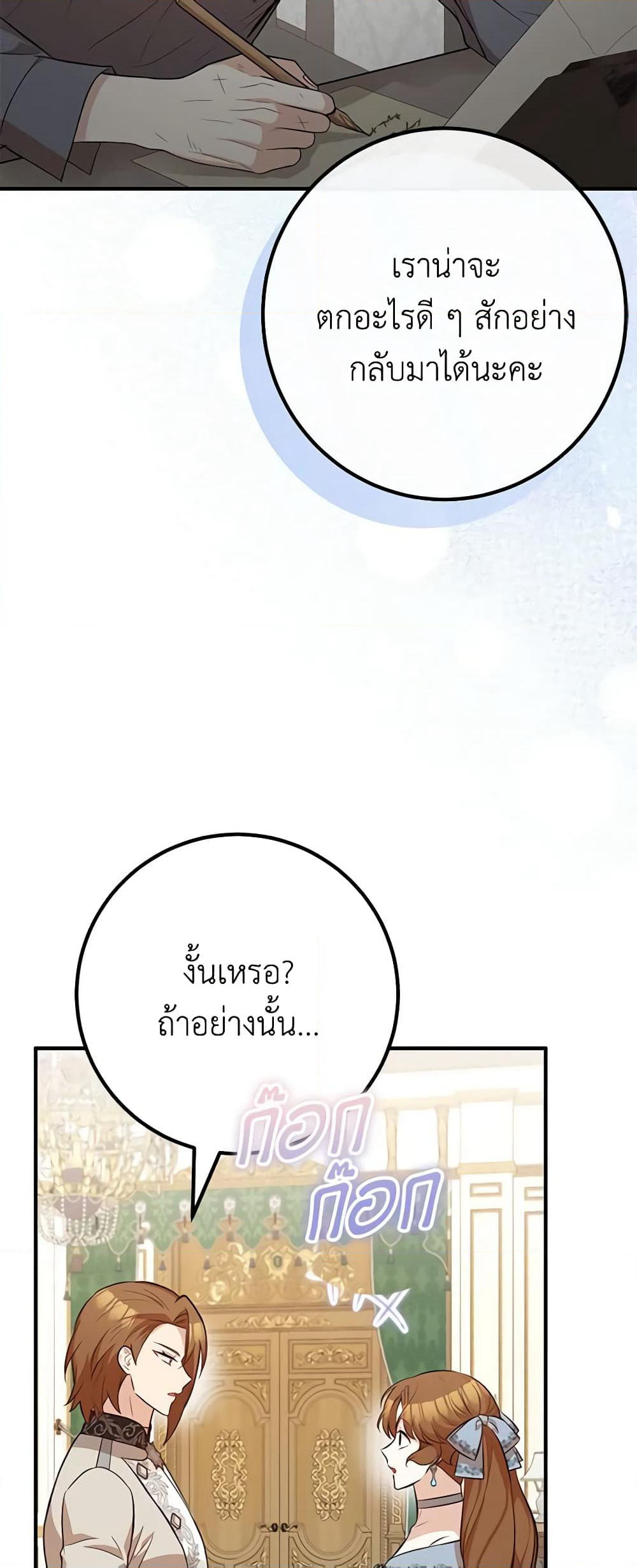 Doctor Resignation page 31