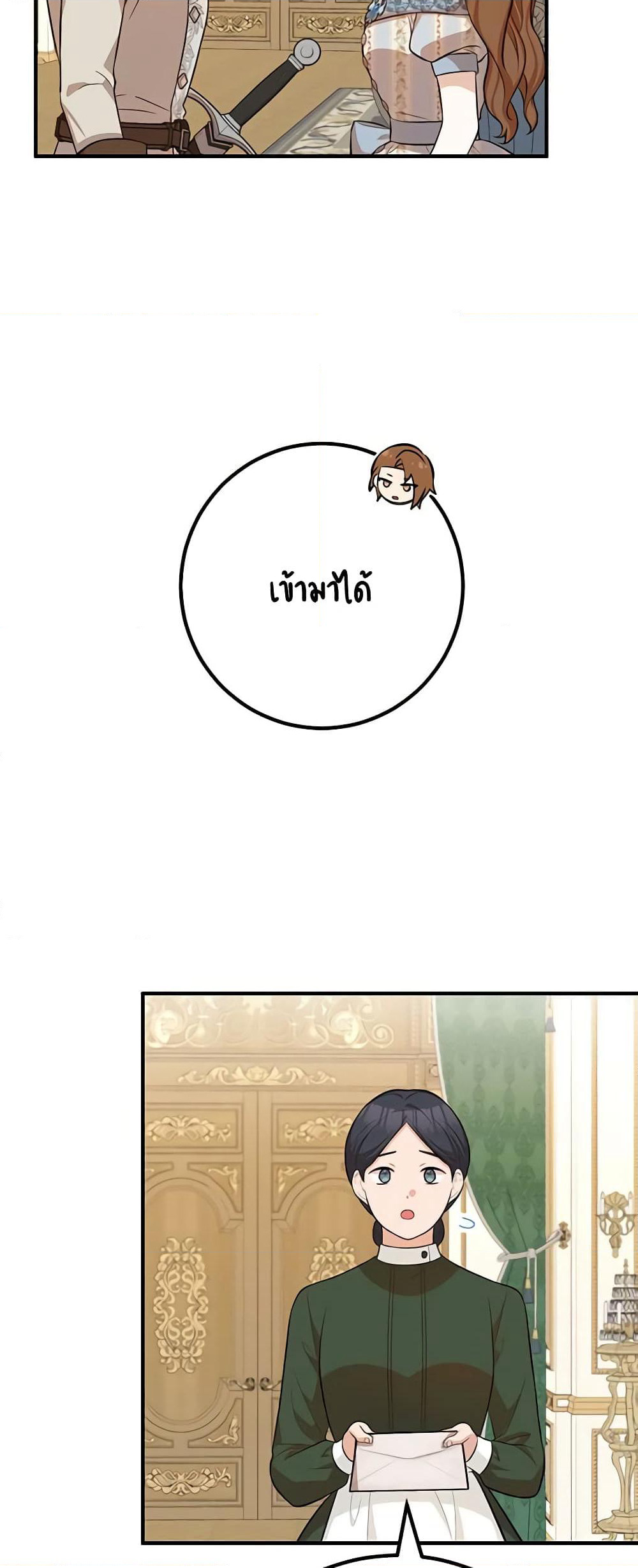 Doctor Resignation page 32