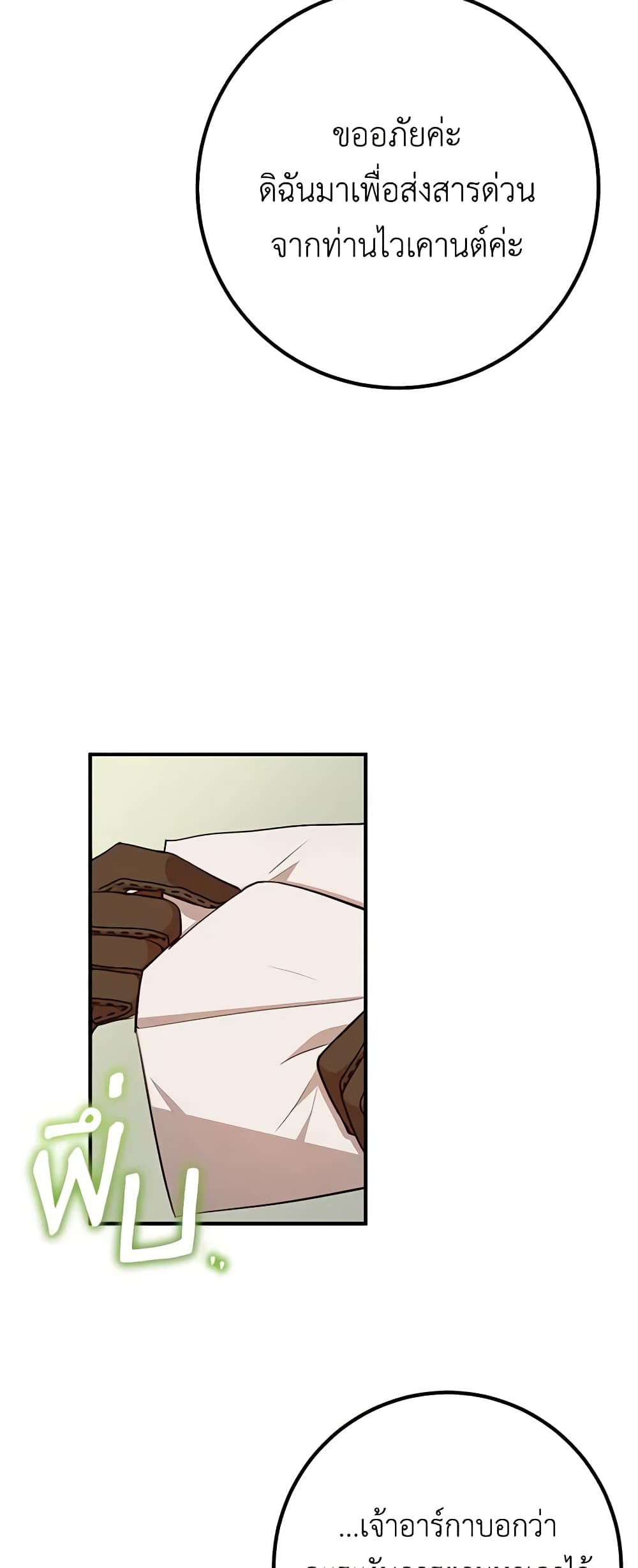 Doctor Resignation page 33