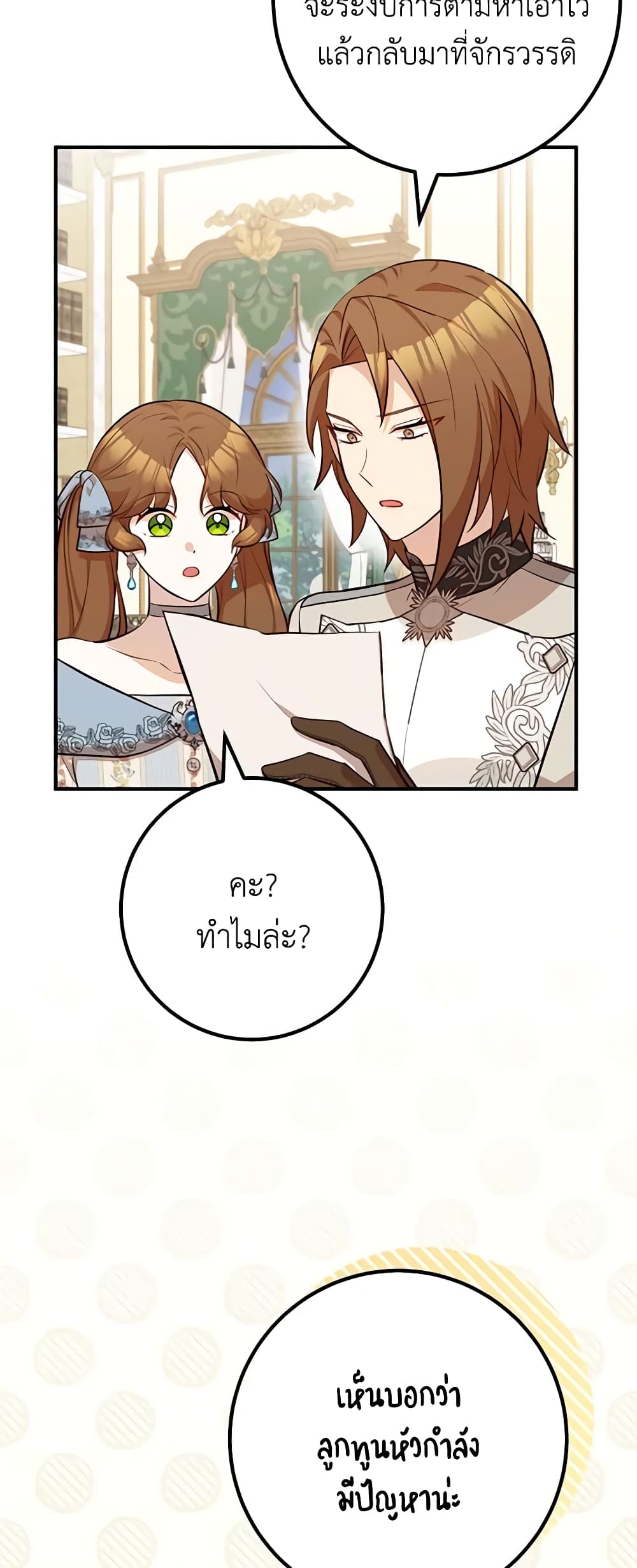 Doctor Resignation page 34