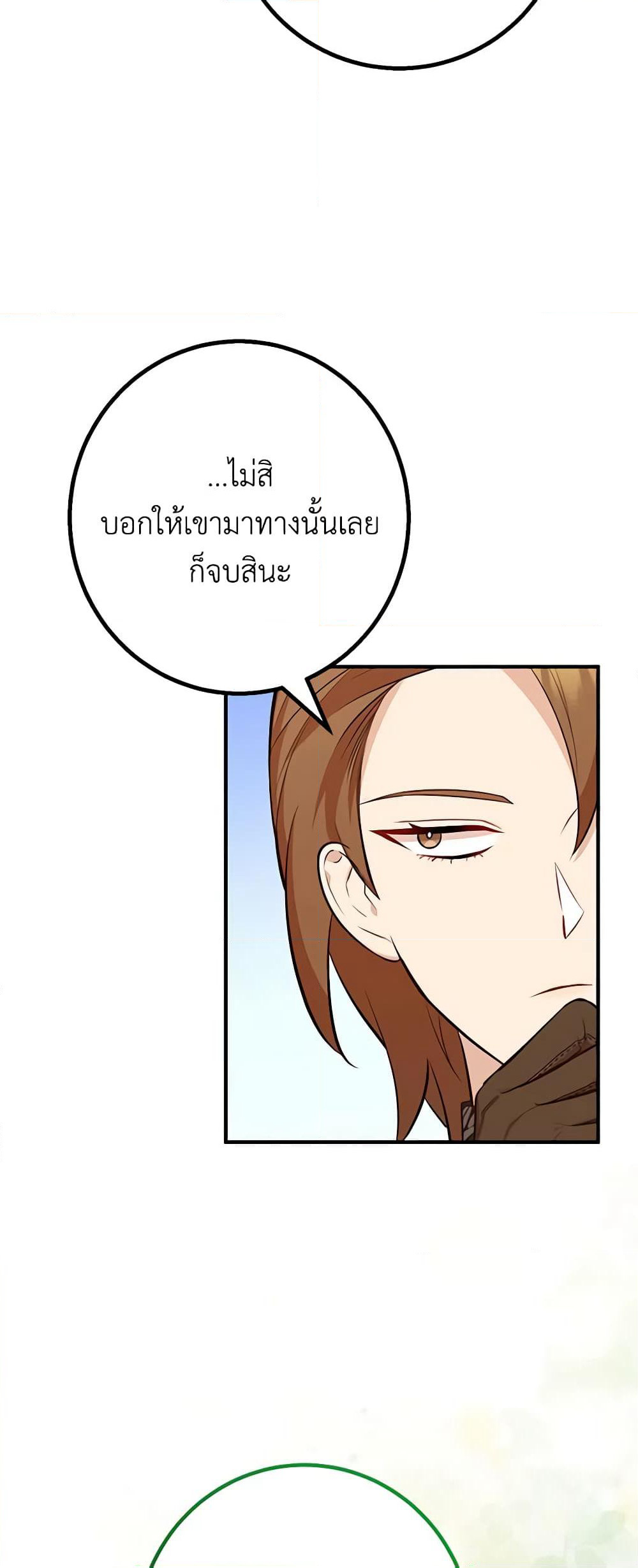 Doctor Resignation page 38