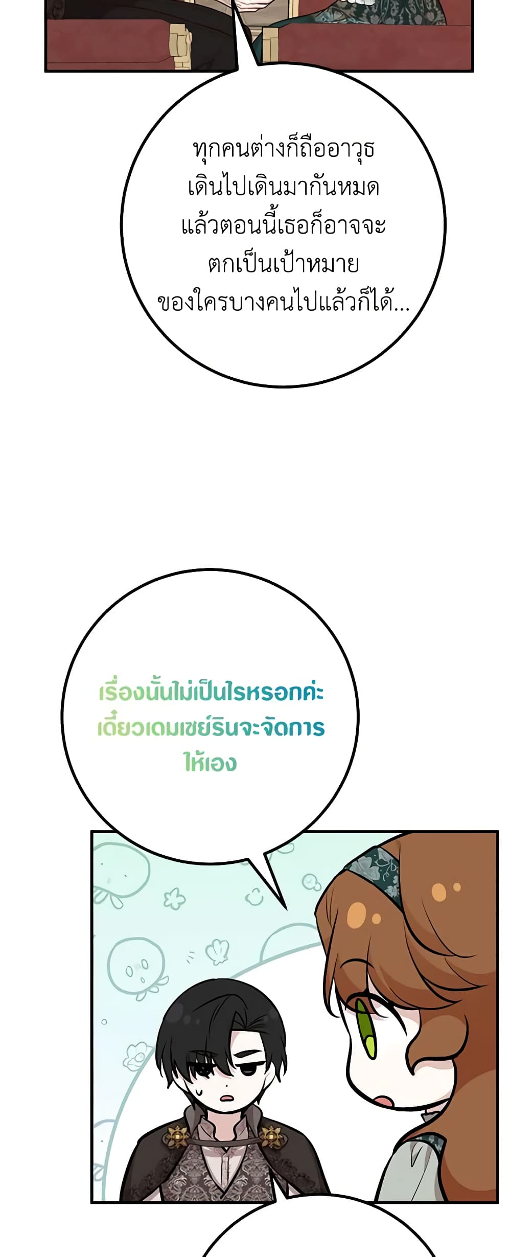 Doctor Resignation page 57
