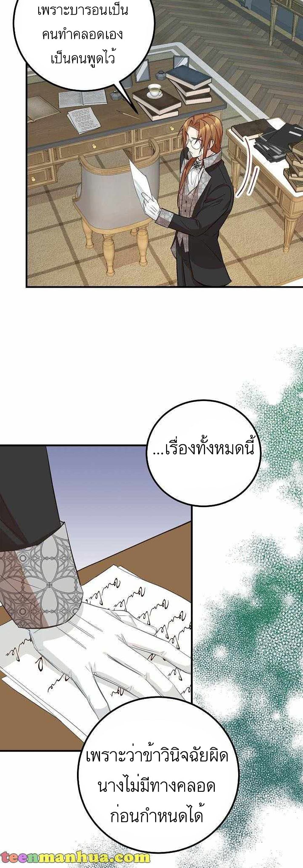 Doctor Resignation page 10