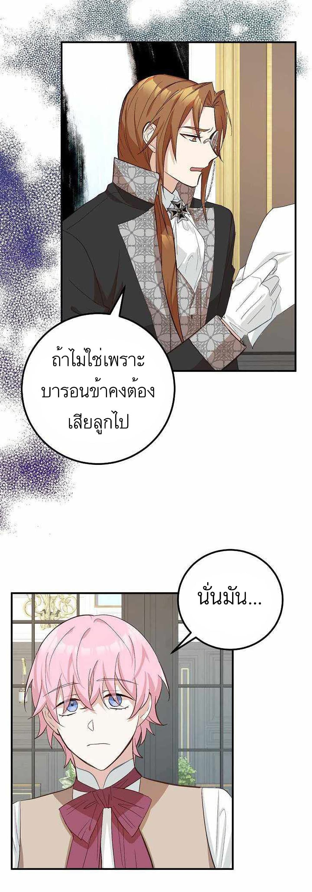 Doctor Resignation page 11