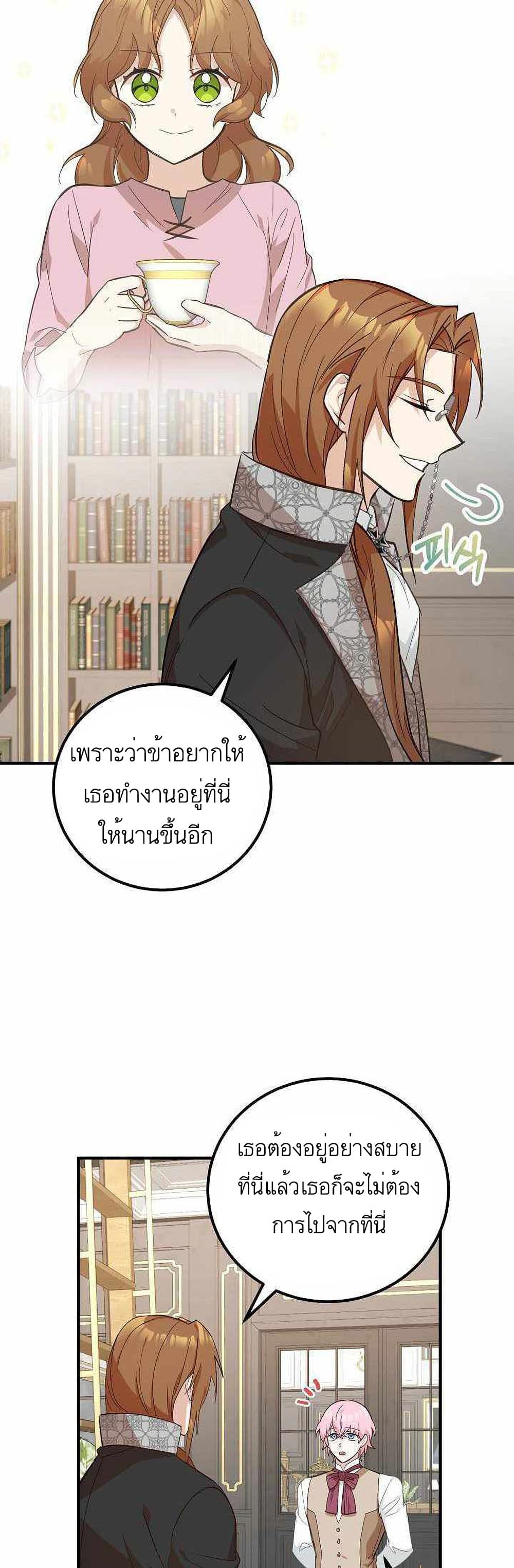 Doctor Resignation page 13