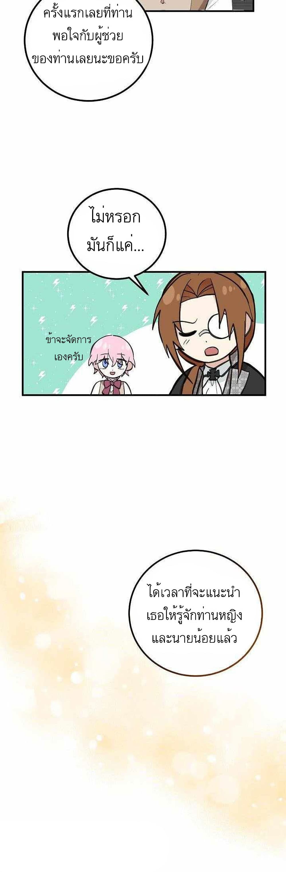 Doctor Resignation page 15
