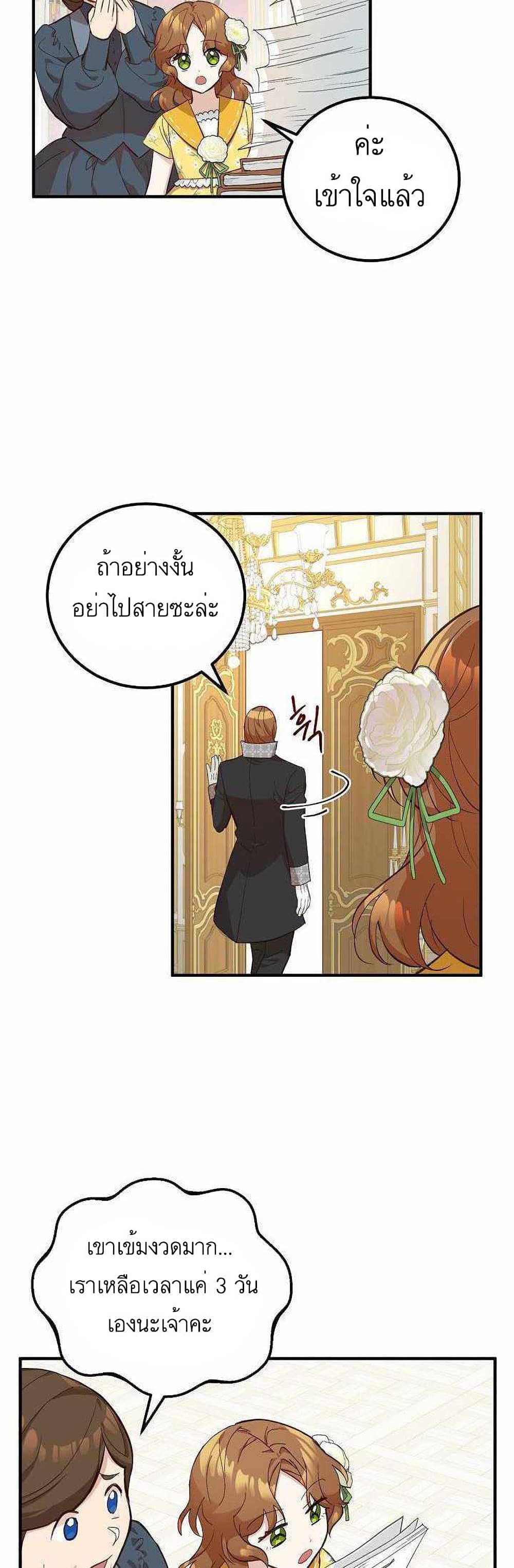 Doctor Resignation page 17