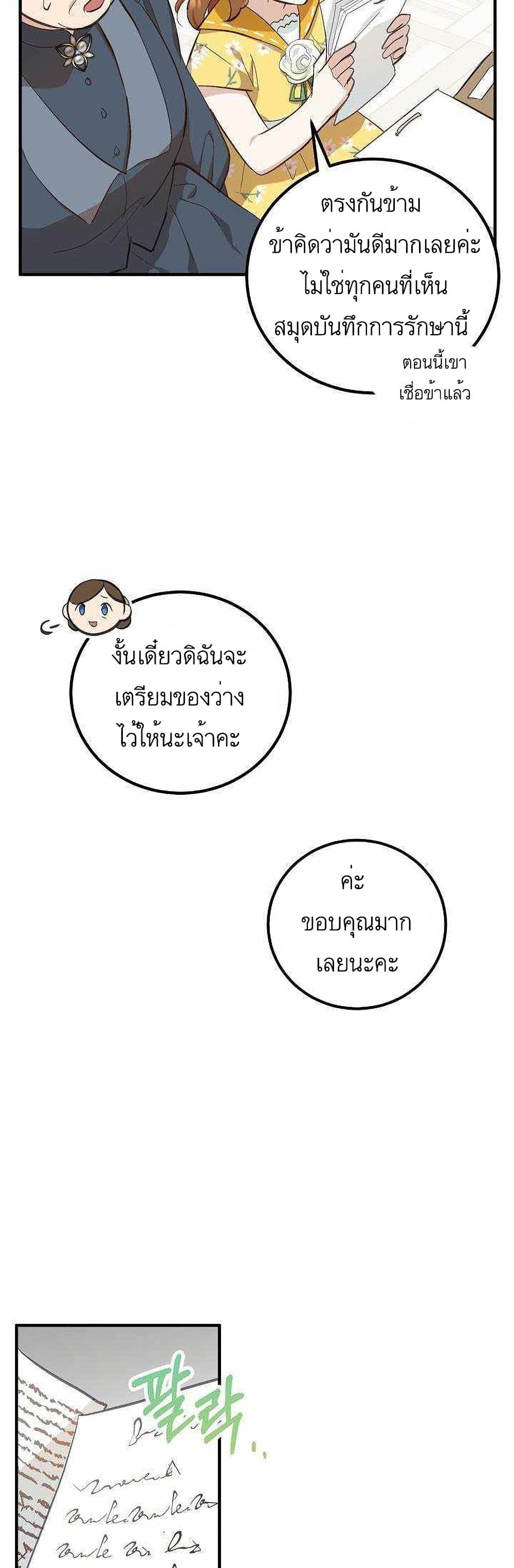 Doctor Resignation page 18