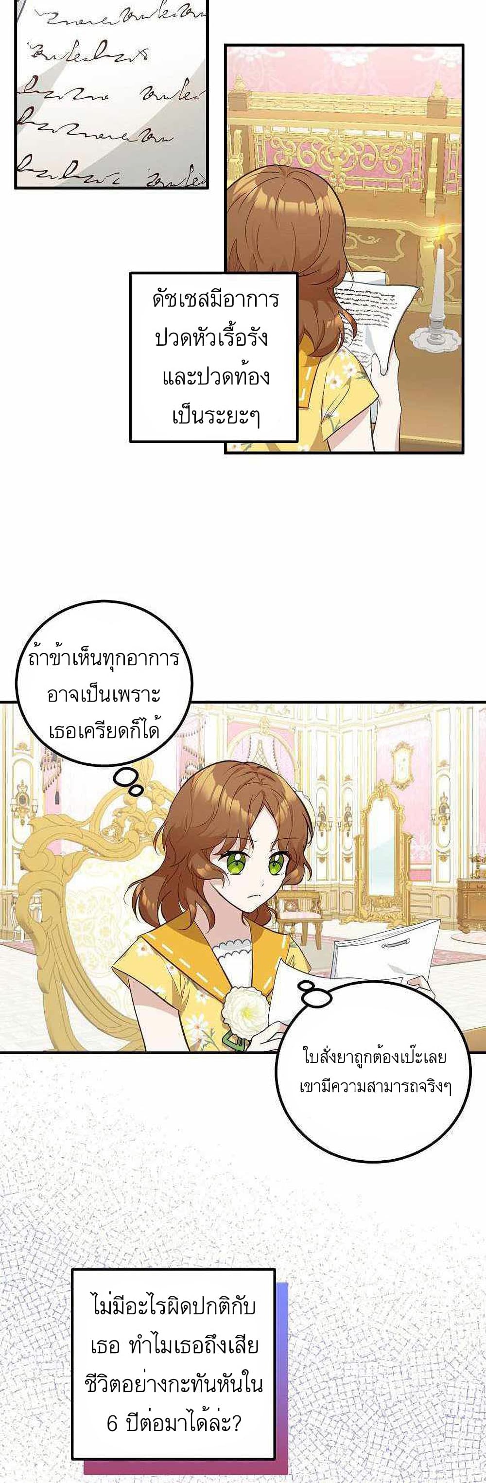 Doctor Resignation page 19