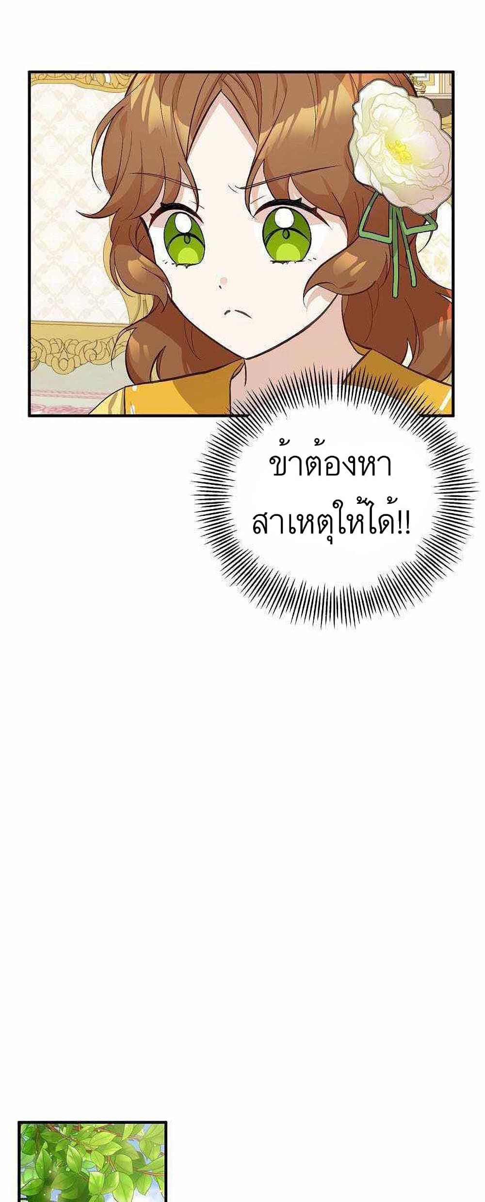 Doctor Resignation page 23