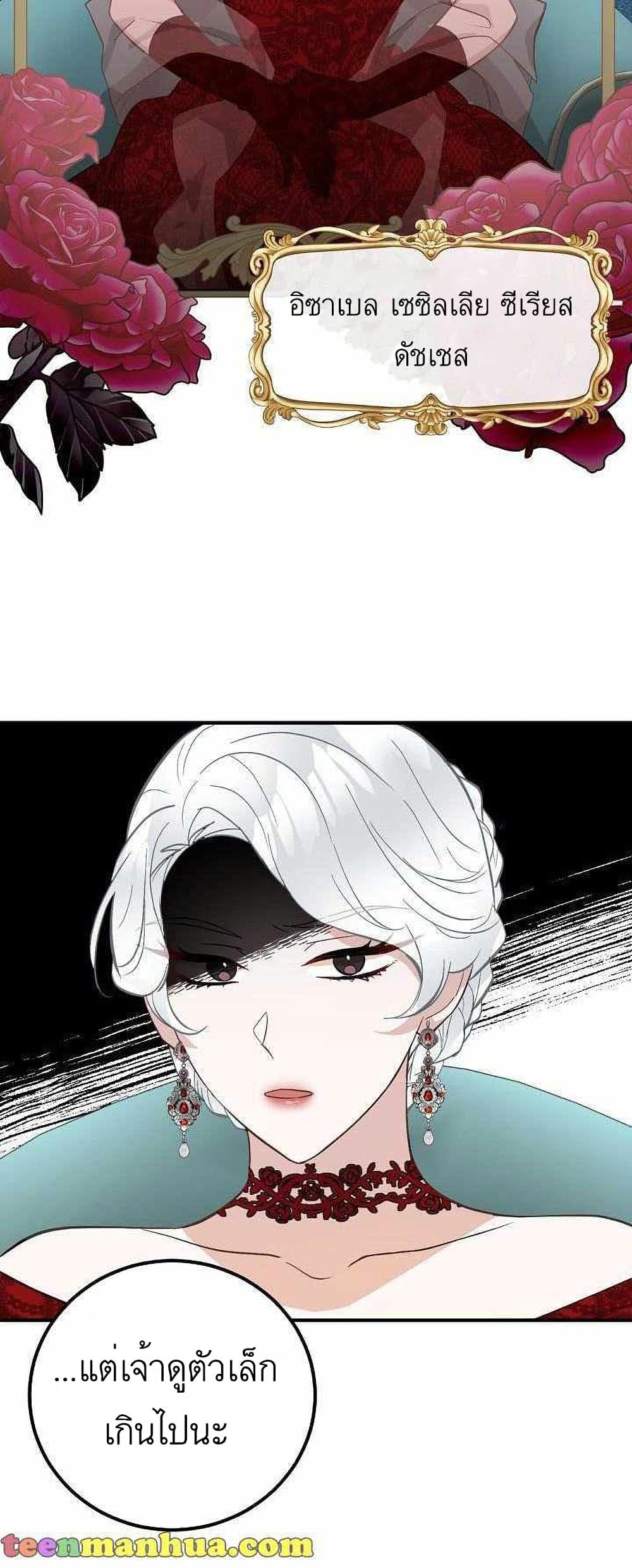 Doctor Resignation page 27