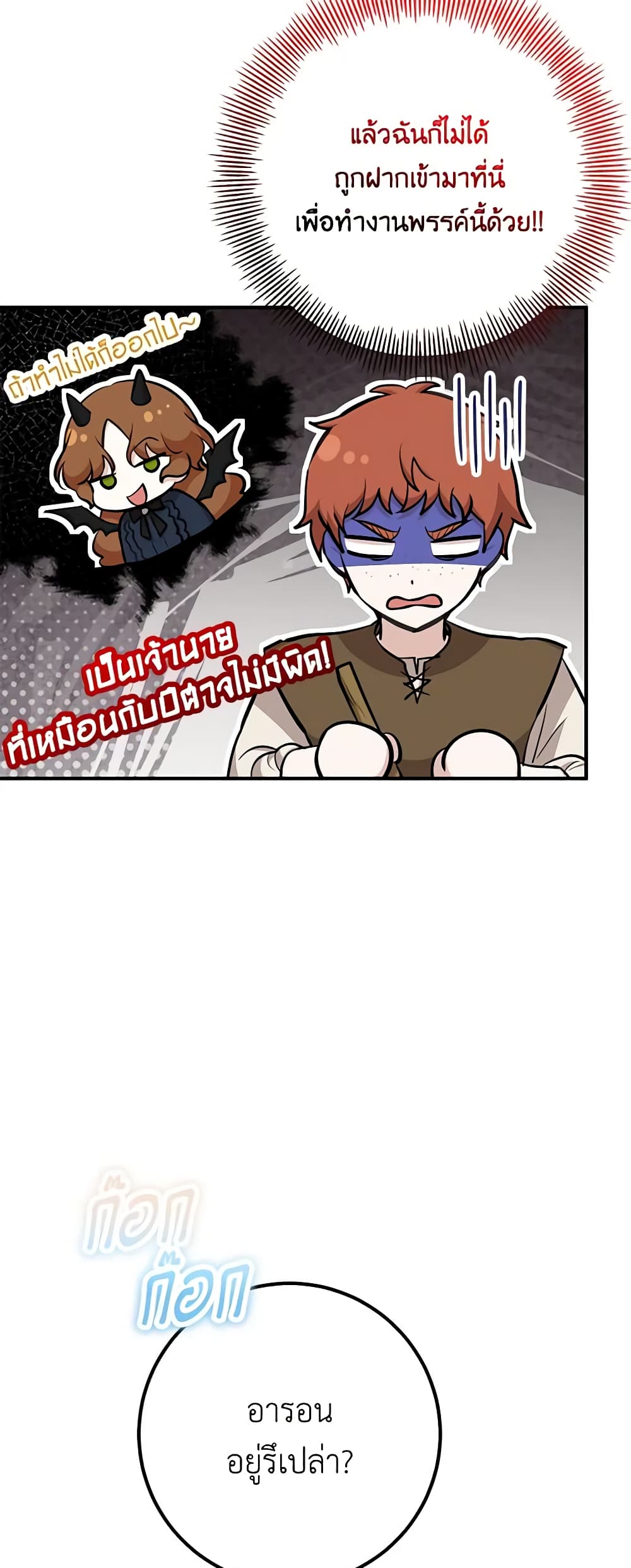 Doctor Resignation page 18
