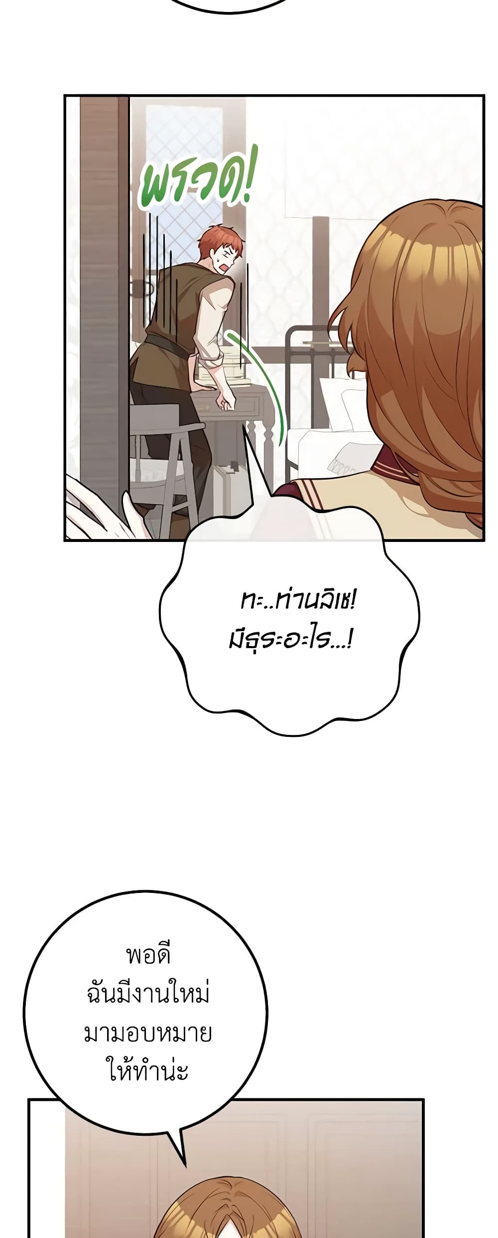 Doctor Resignation page 19