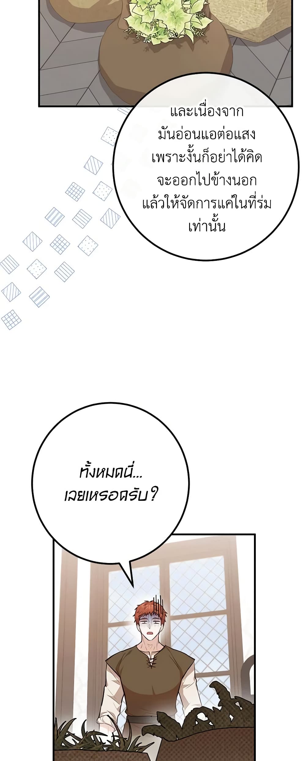 Doctor Resignation page 21