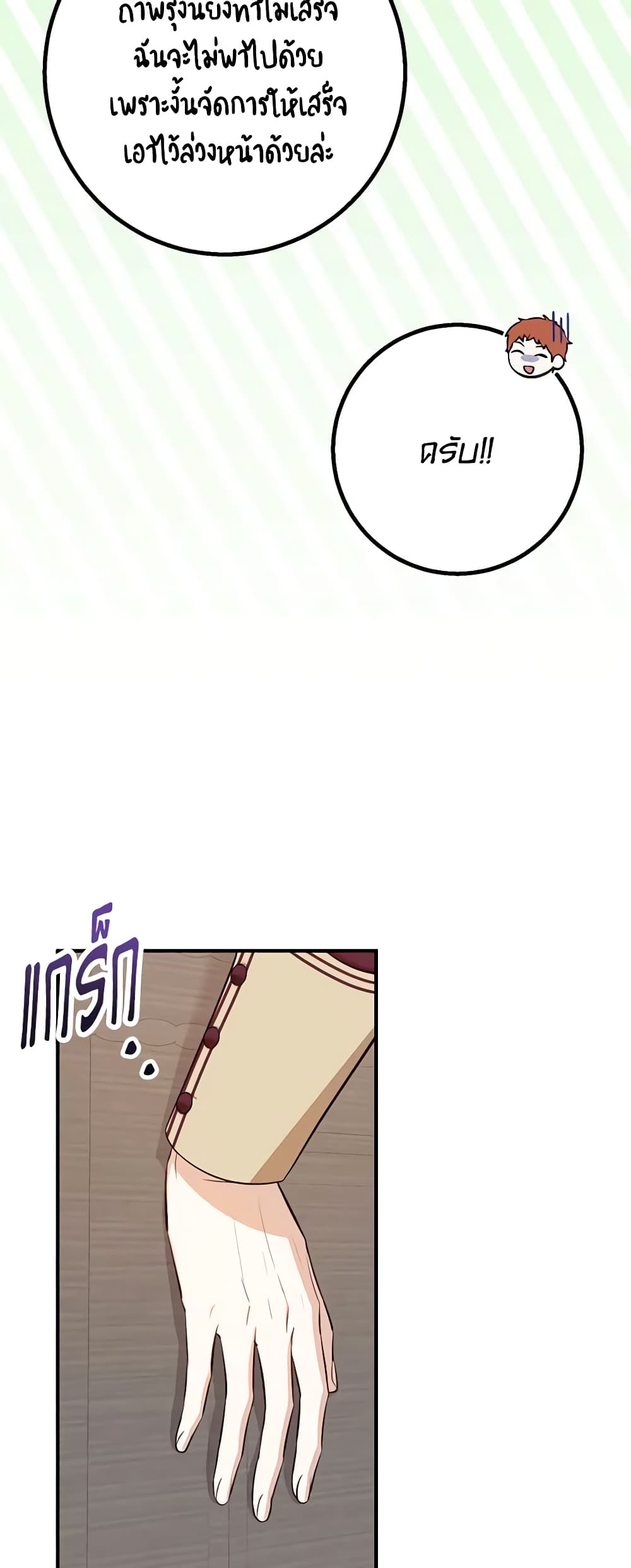 Doctor Resignation page 26