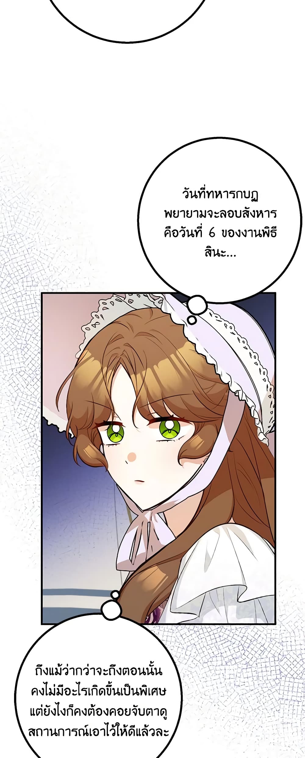 Doctor Resignation page 32