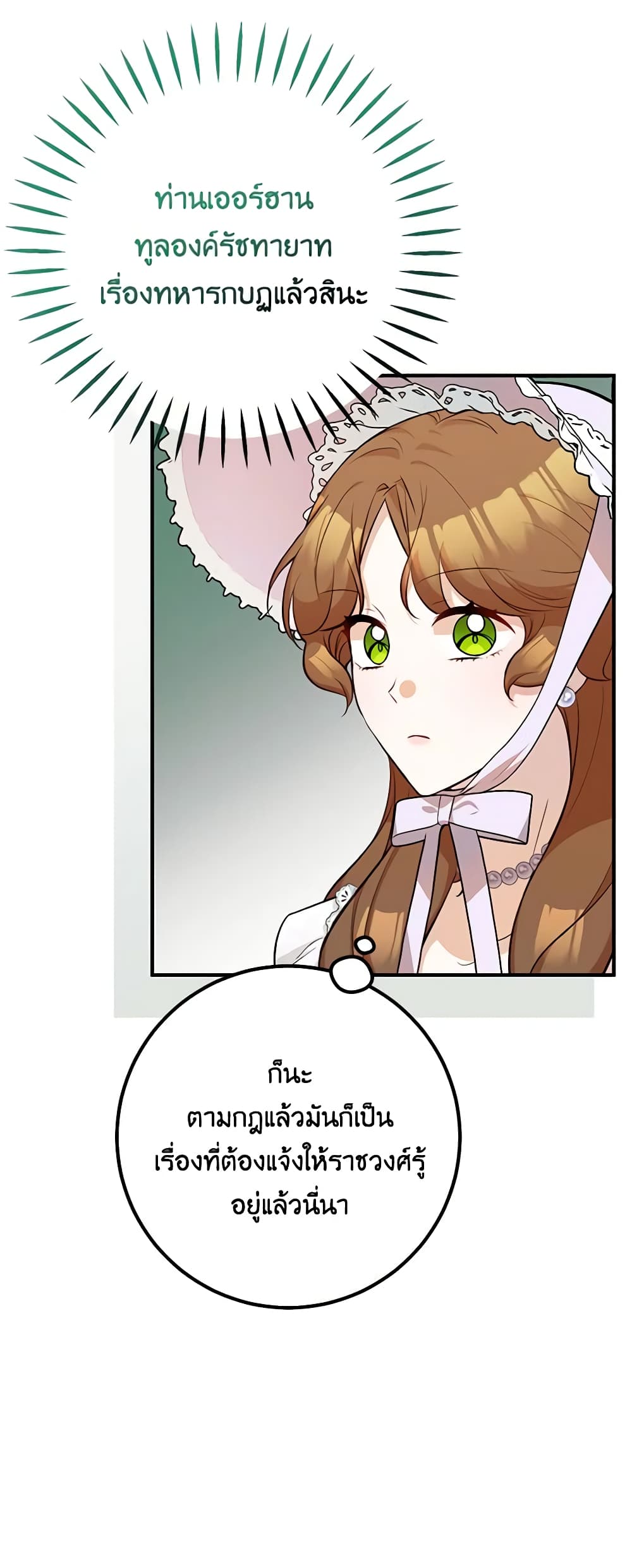 Doctor Resignation page 43