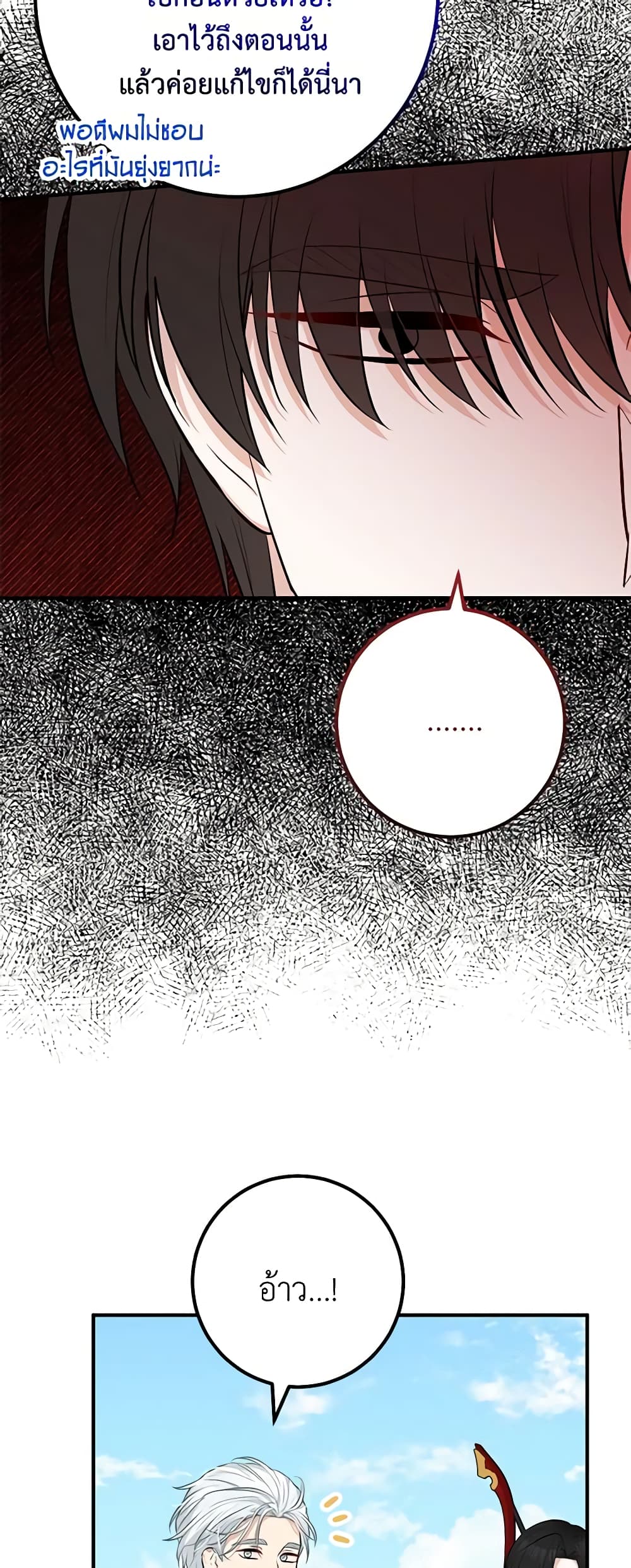 Doctor Resignation page 46
