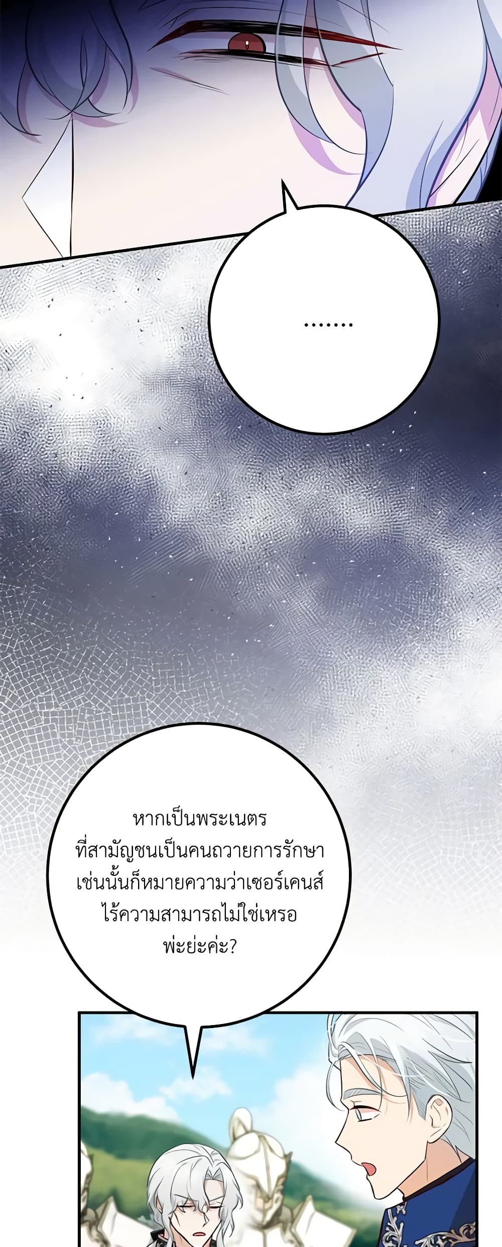Doctor Resignation page 50