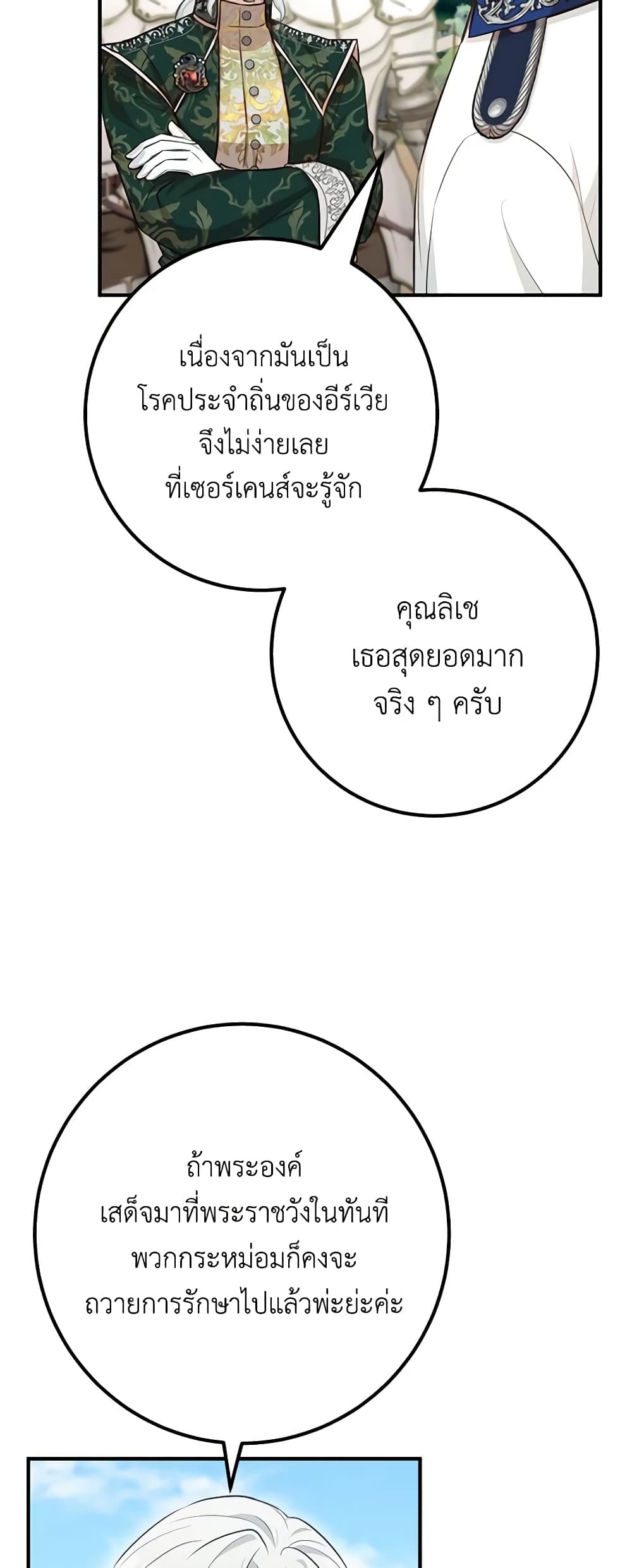 Doctor Resignation page 51