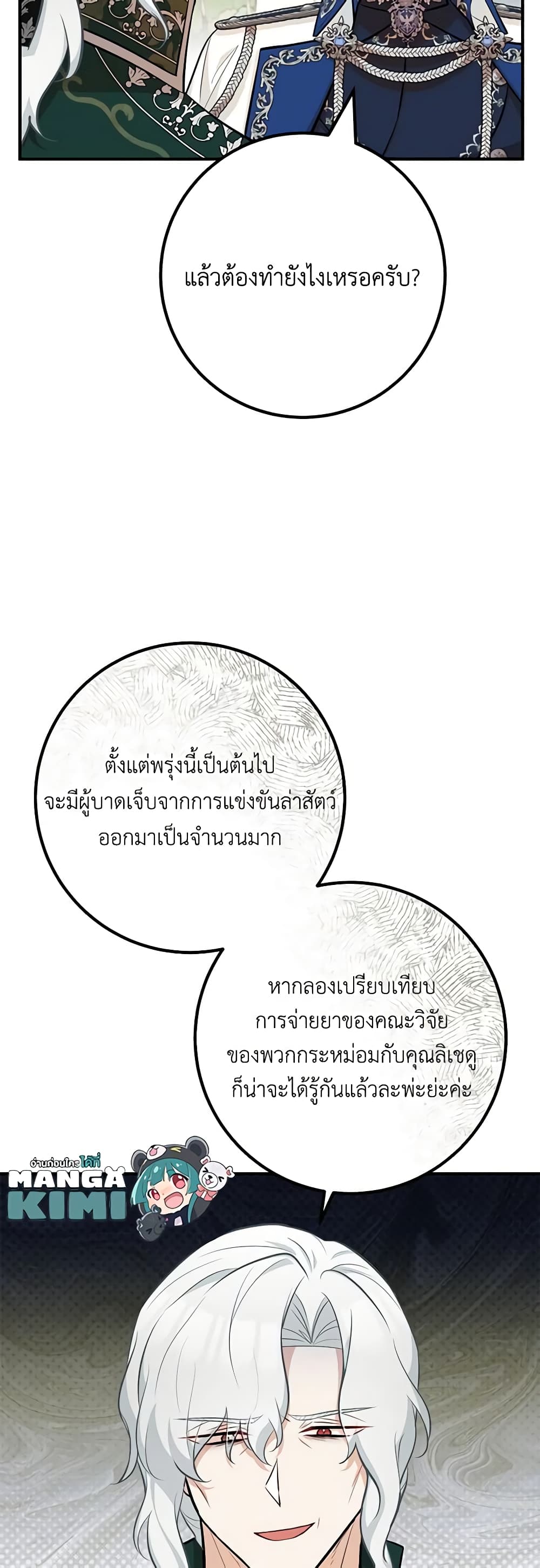 Doctor Resignation page 14
