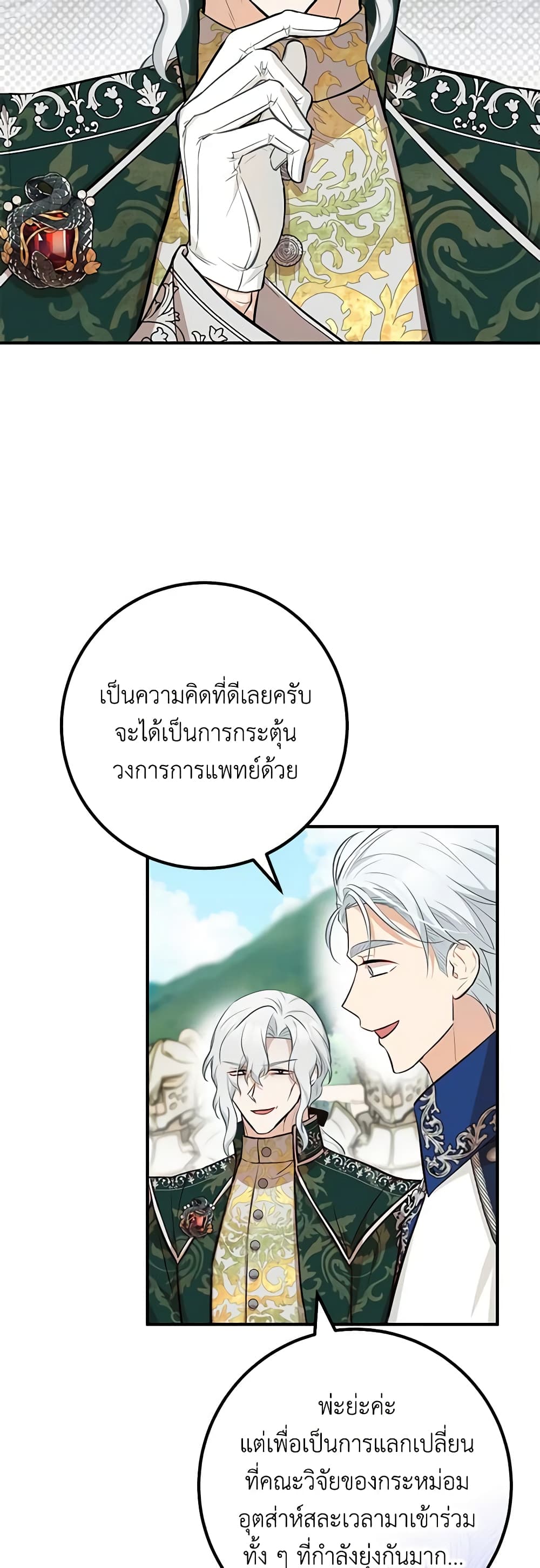 Doctor Resignation page 15