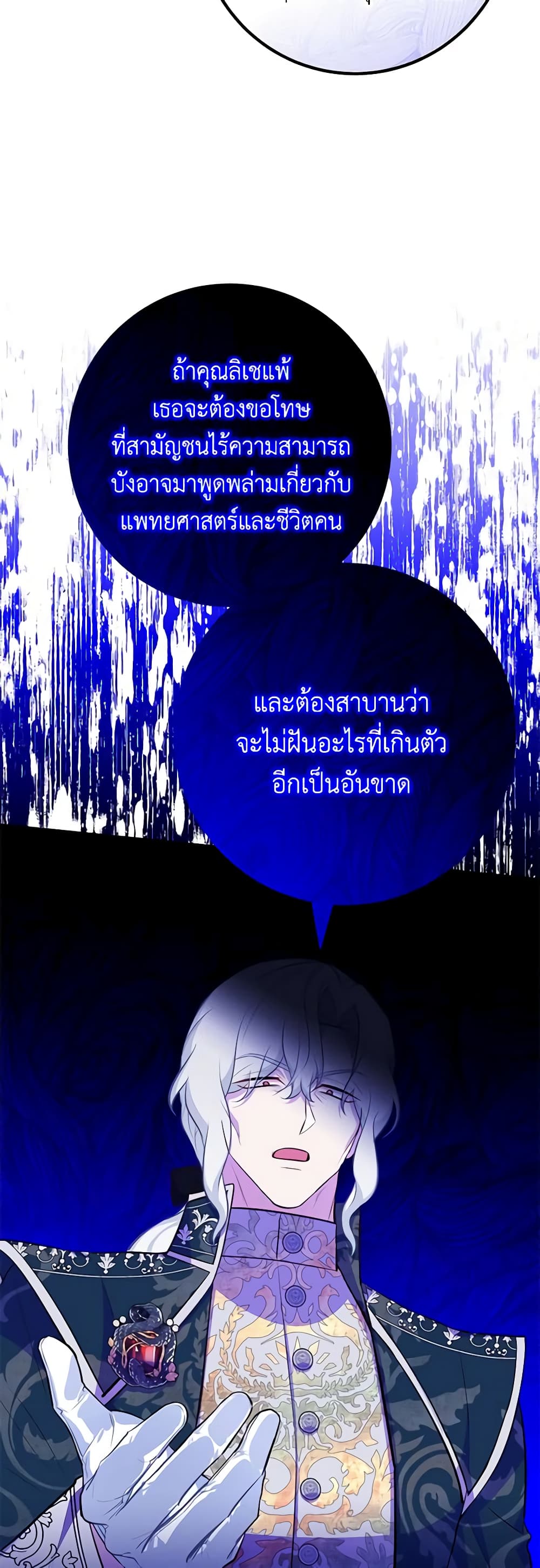 Doctor Resignation page 16