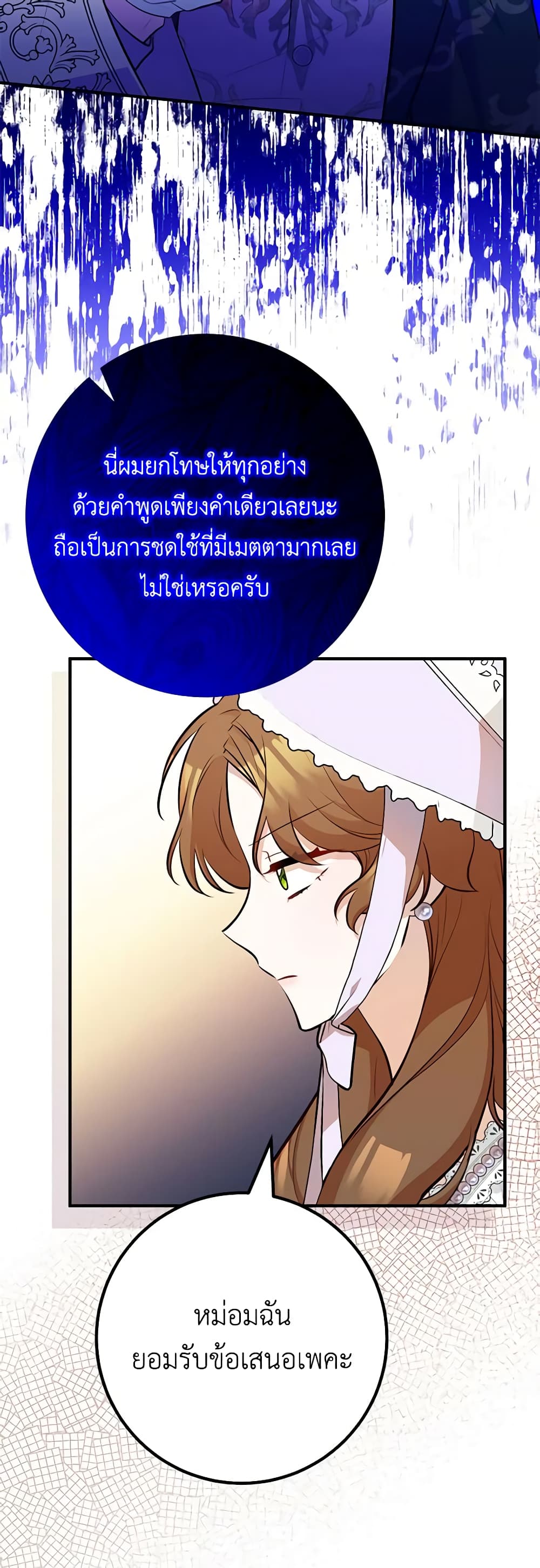 Doctor Resignation page 17