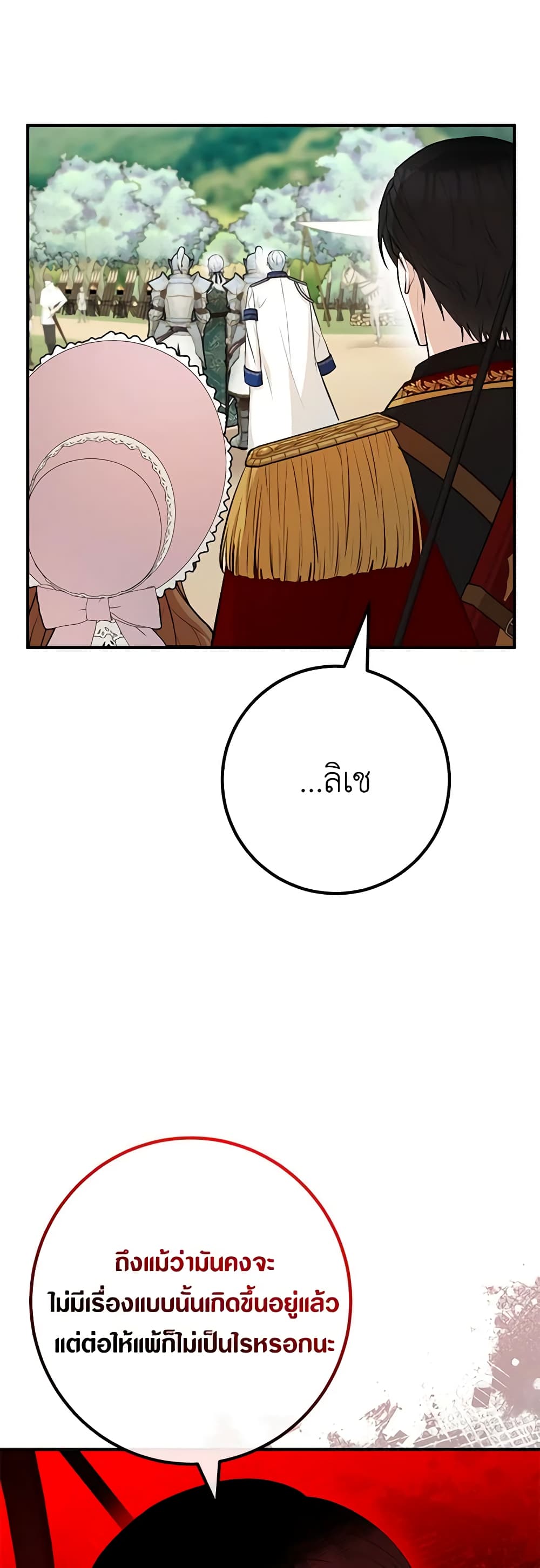 Doctor Resignation page 24