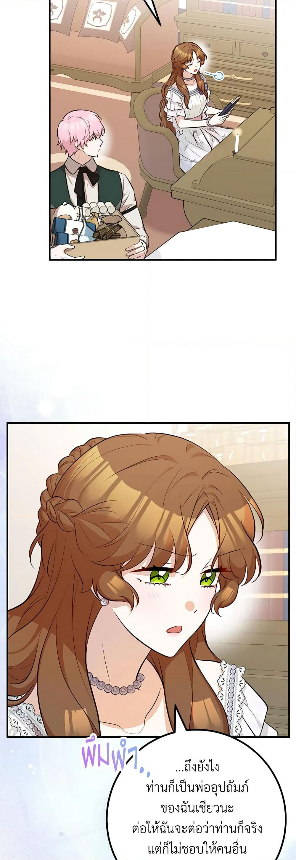 Doctor Resignation page 28