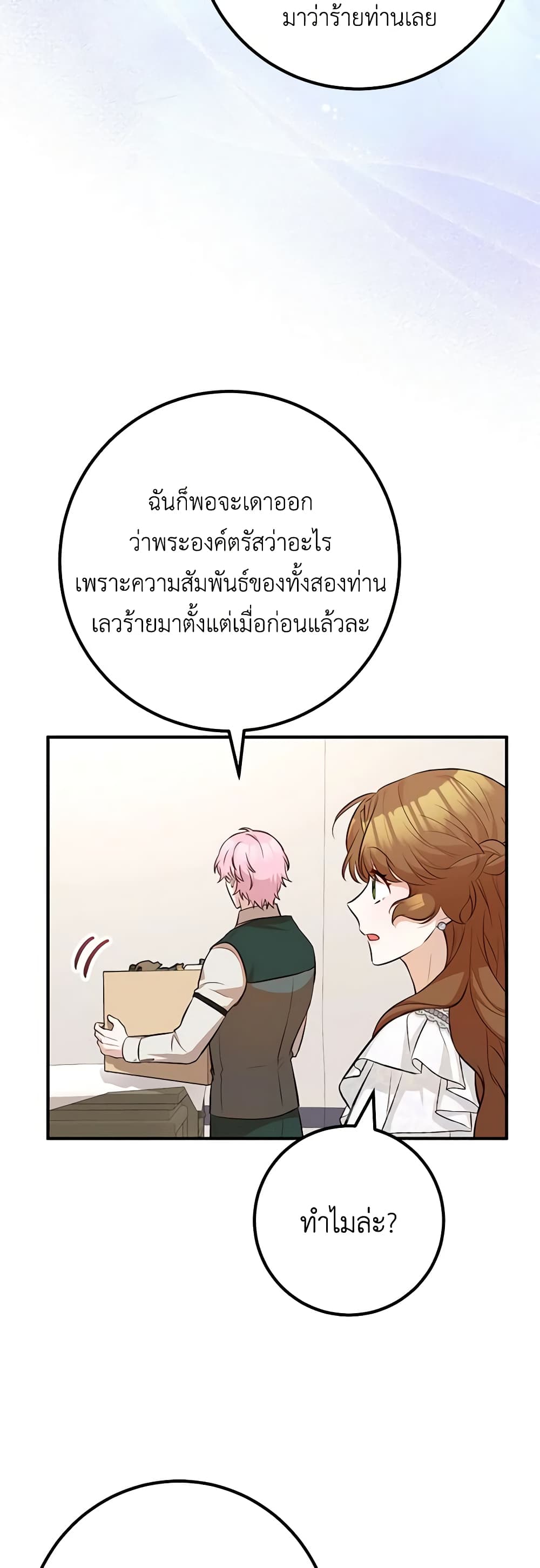 Doctor Resignation page 29