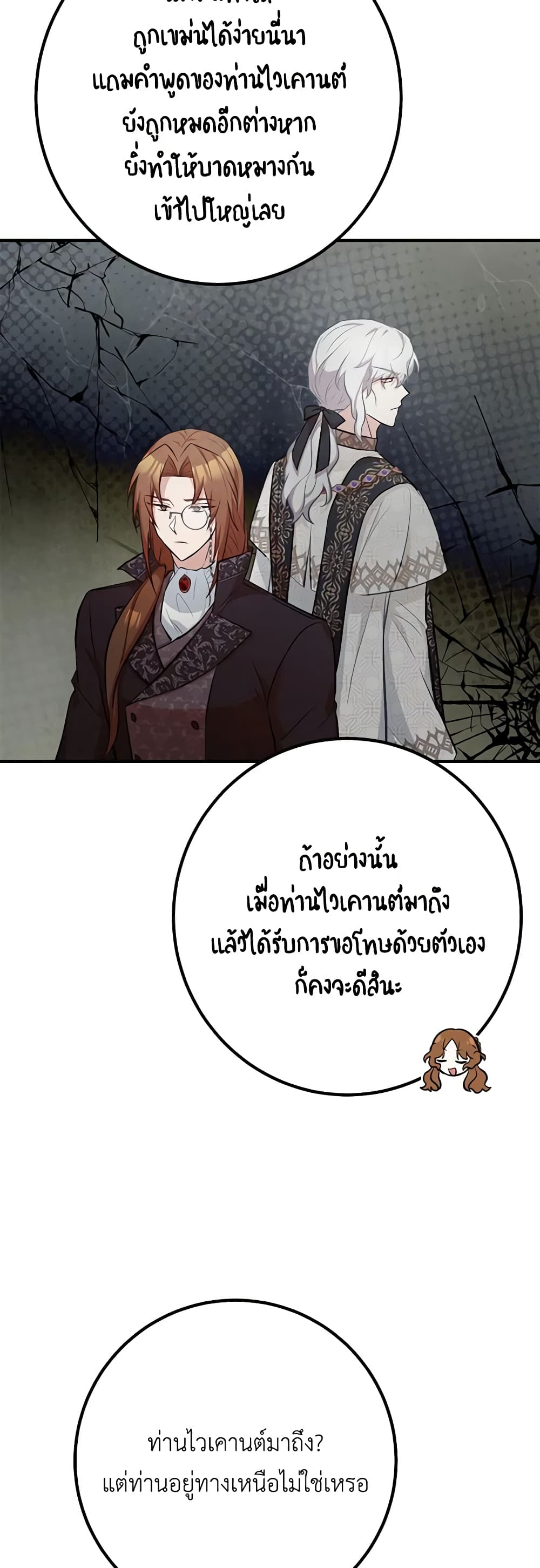 Doctor Resignation page 31