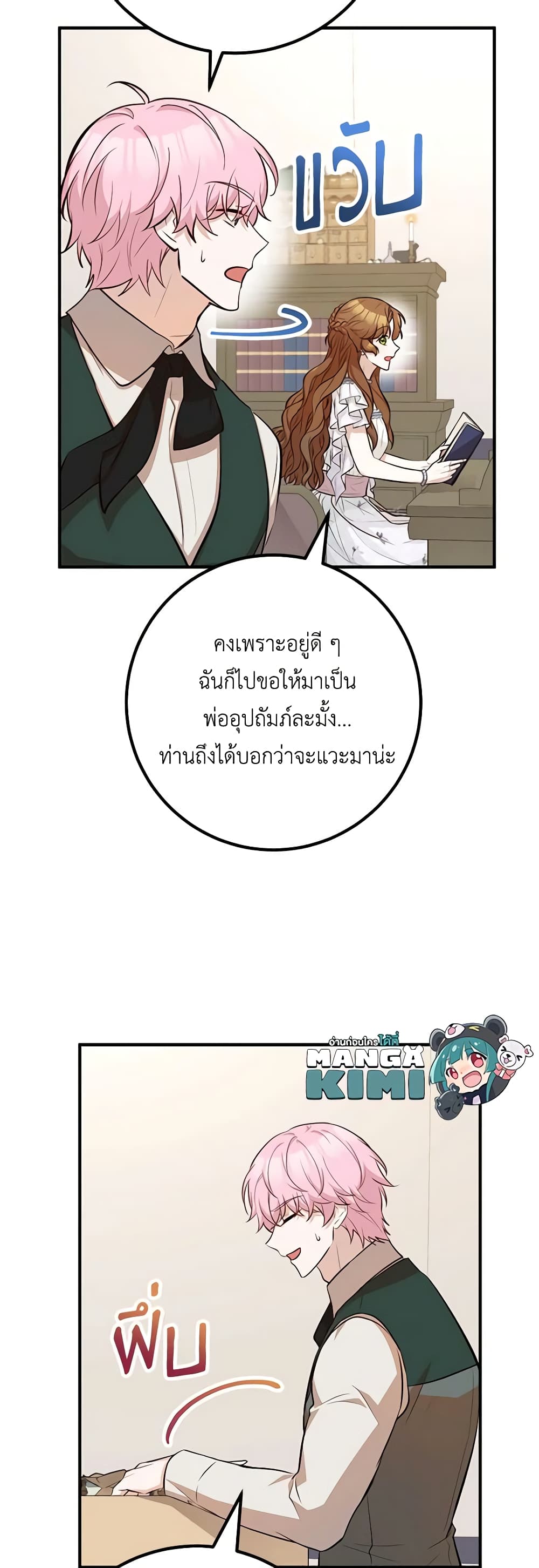Doctor Resignation page 32