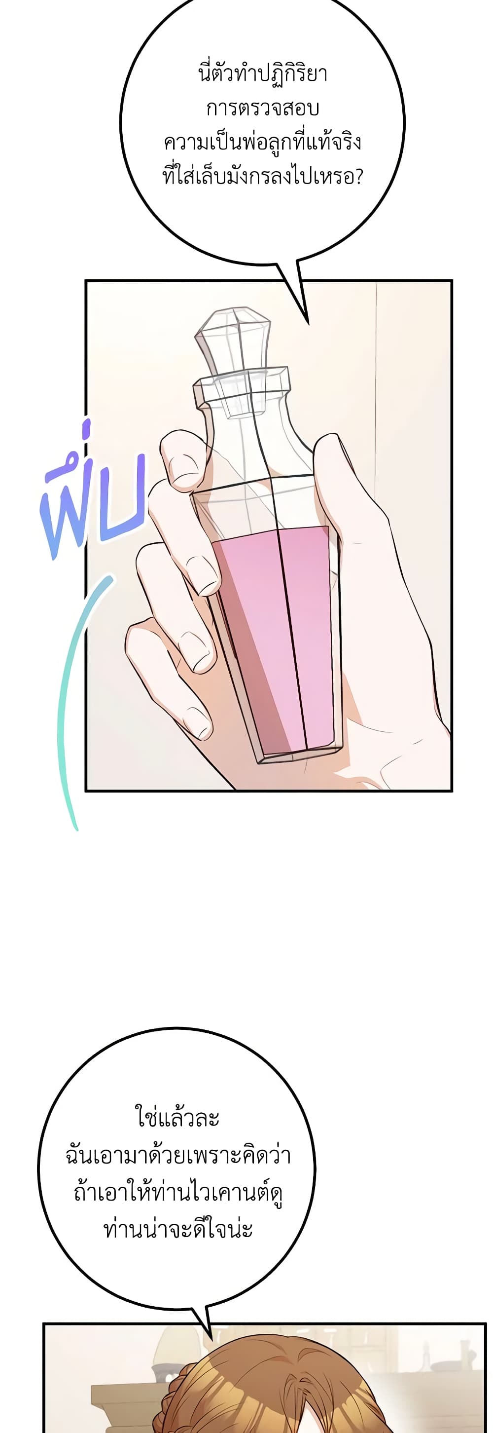 Doctor Resignation page 34