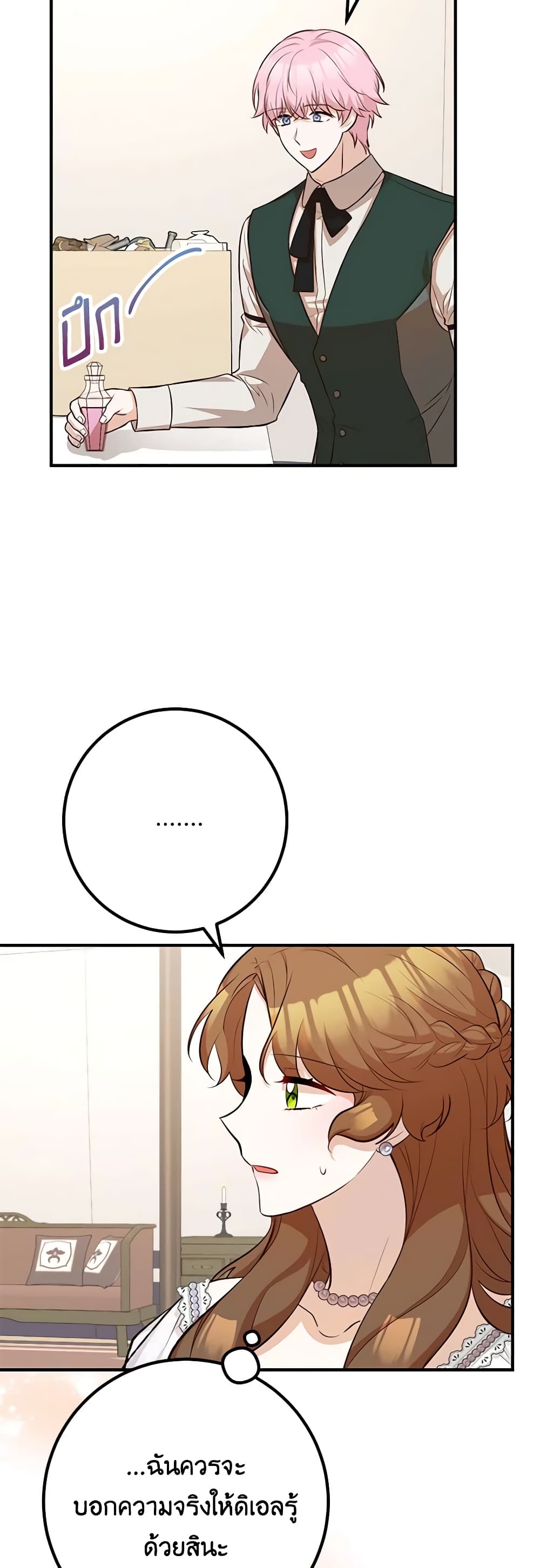 Doctor Resignation page 37