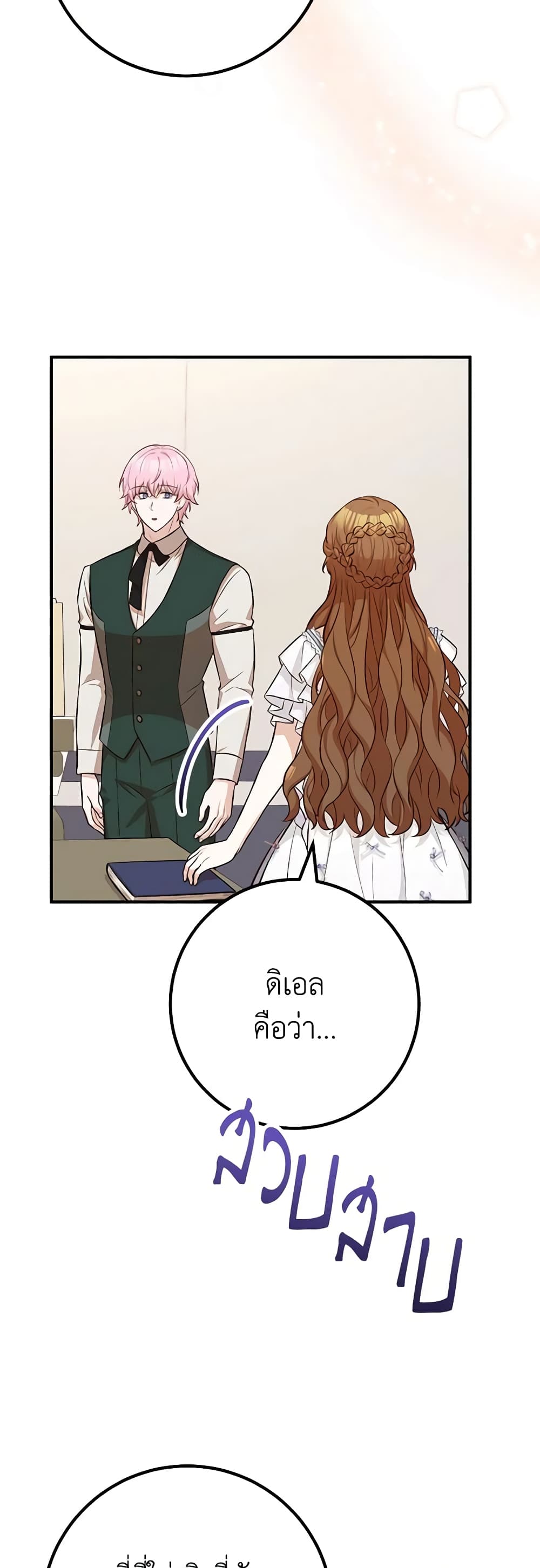 Doctor Resignation page 38