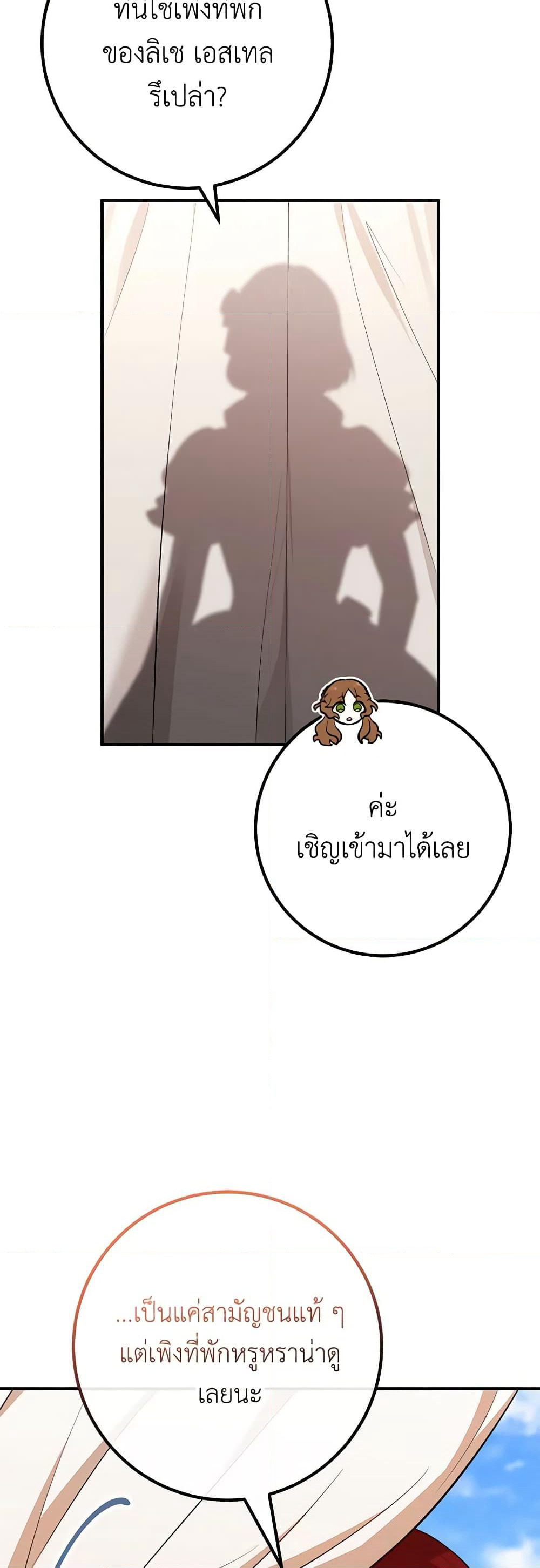 Doctor Resignation page 39