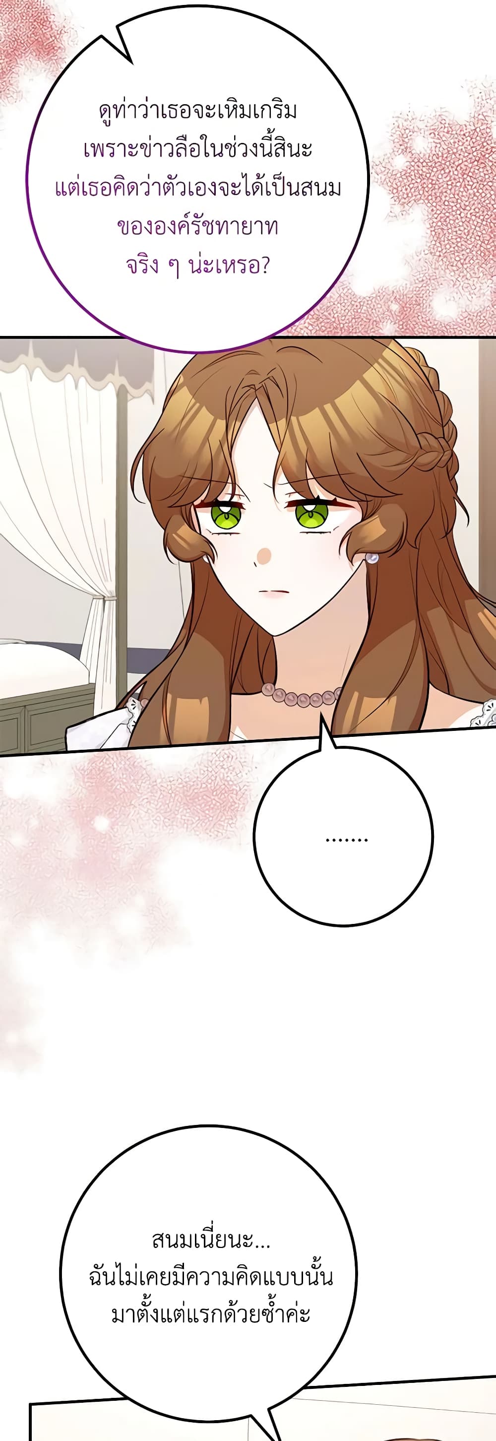 Doctor Resignation page 45