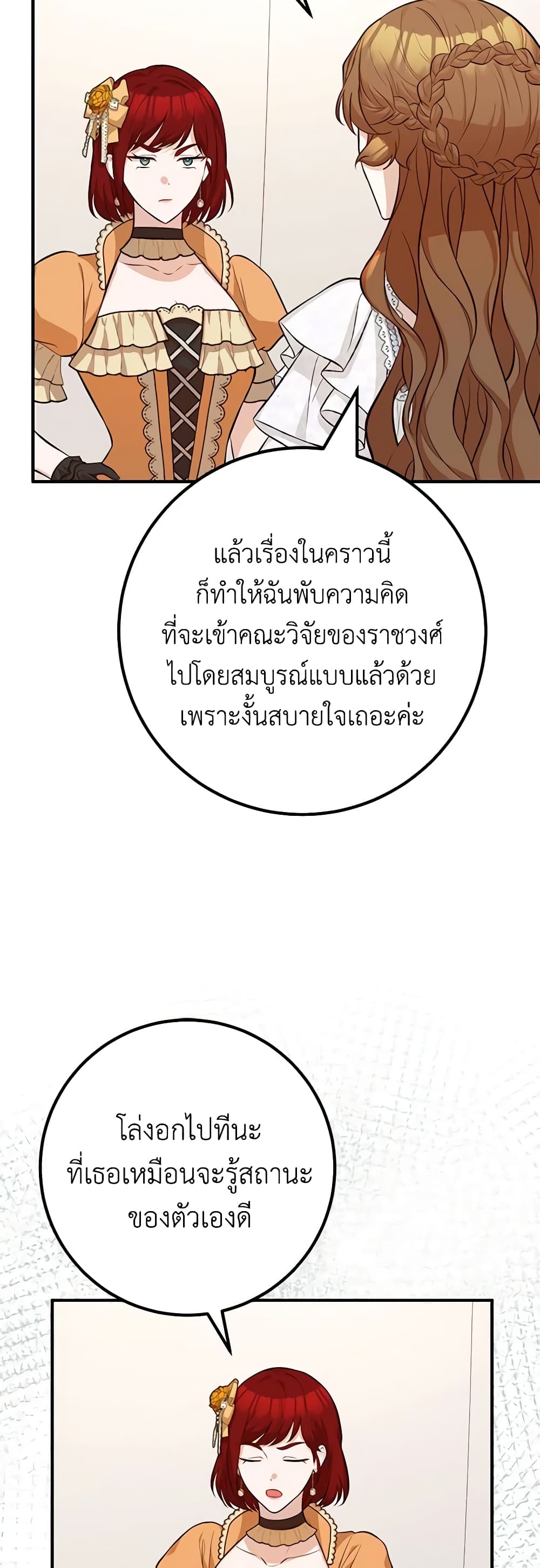 Doctor Resignation page 46