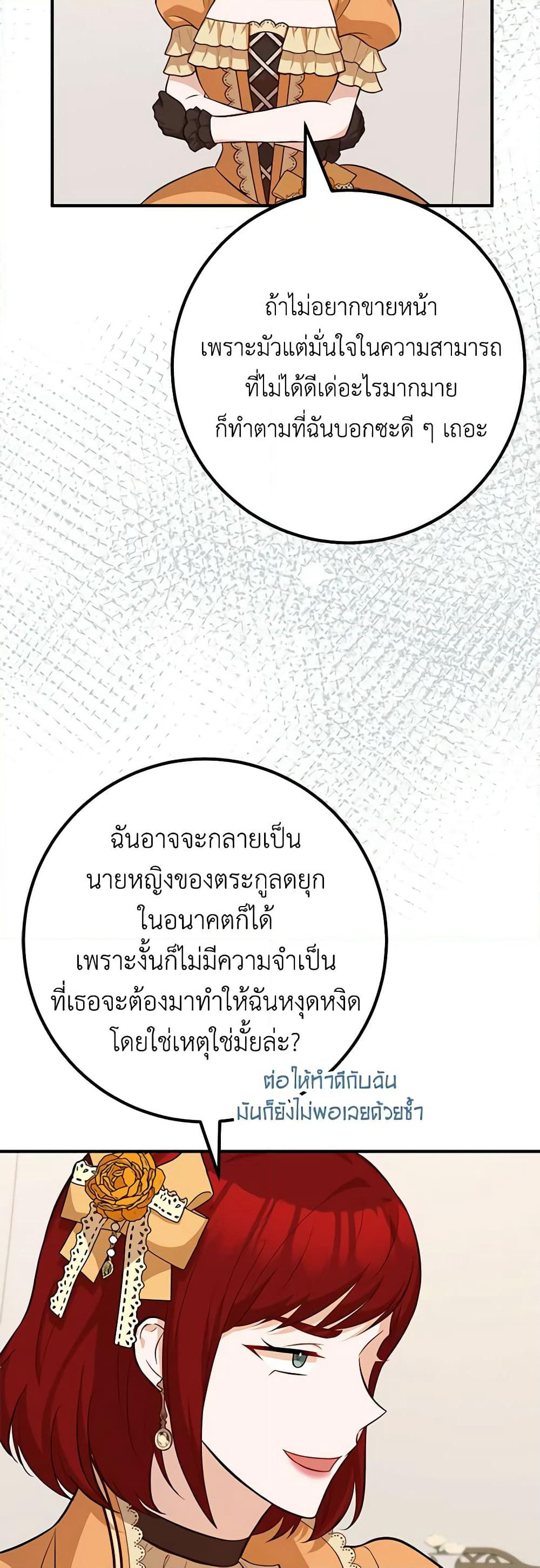 Doctor Resignation page 47